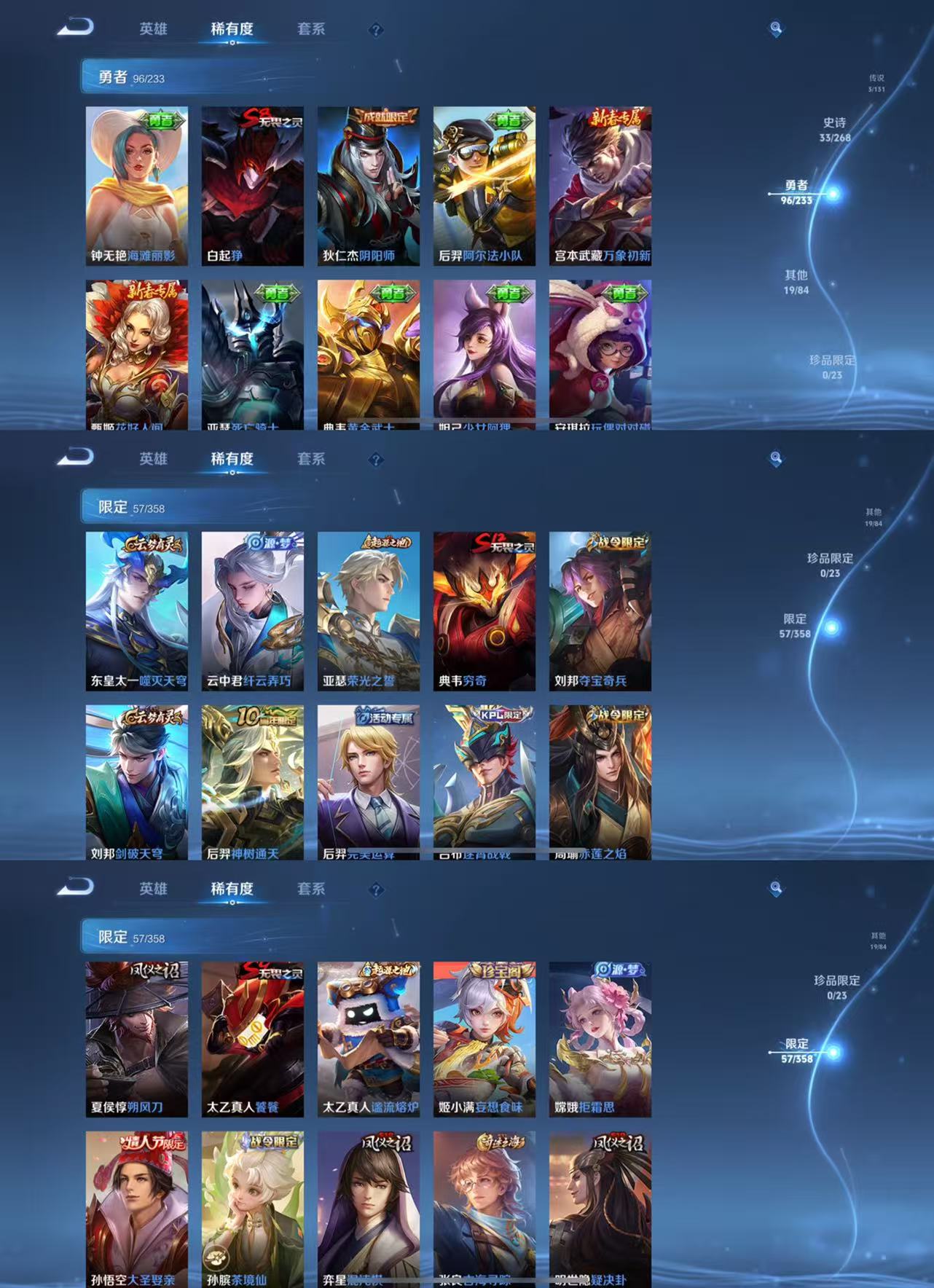 WZCMW479808王者荣耀账号详情图4