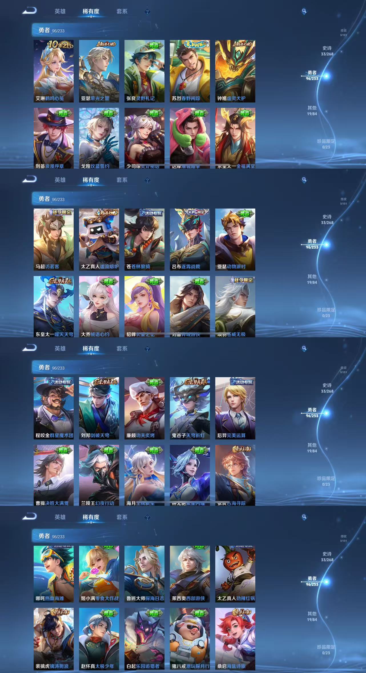 WZCMW479808王者荣耀账号详情图6