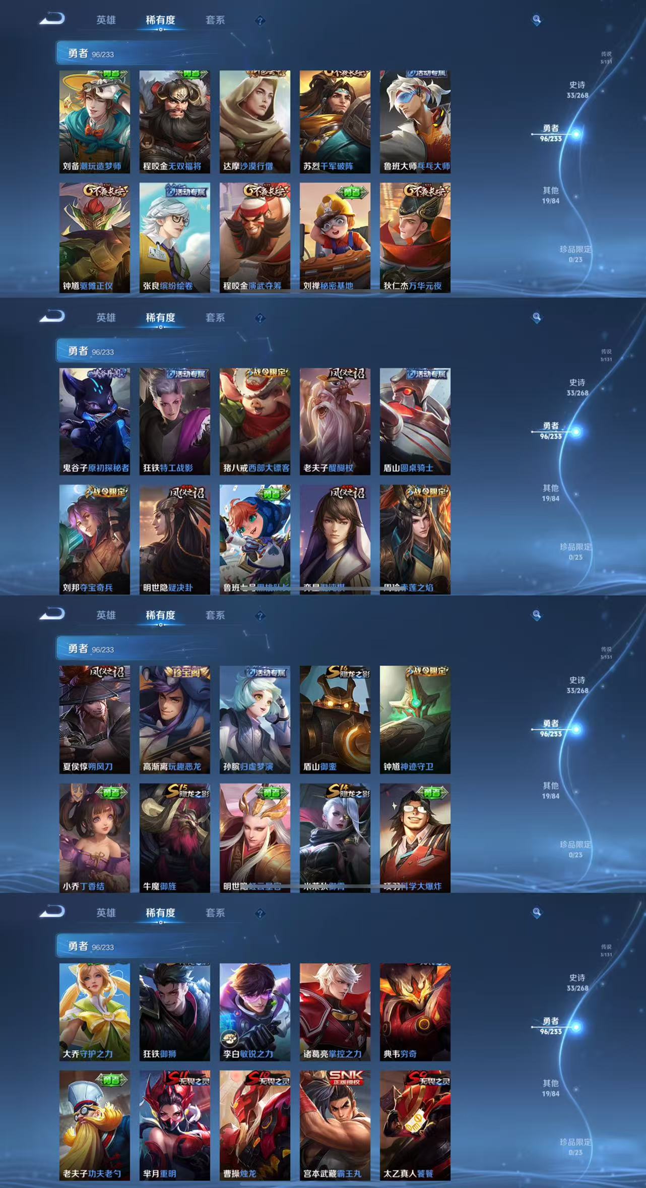 WZCMW479808王者荣耀账号详情图5