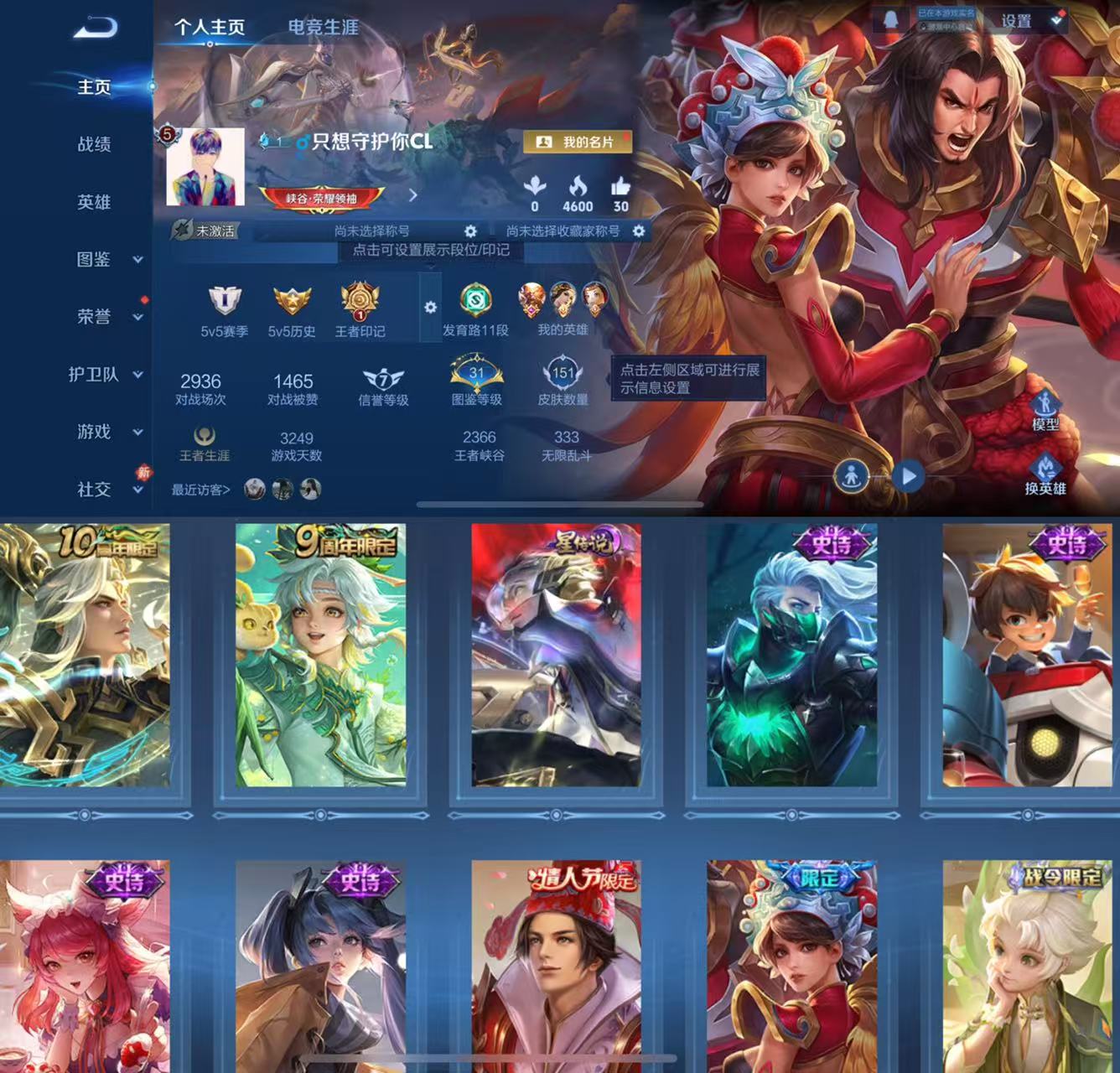 王者荣耀账号苹果QQ126英雄-151皮肤-HW8713苹果Q-Vundefined-永恒钻石I-126英雄-151皮肤