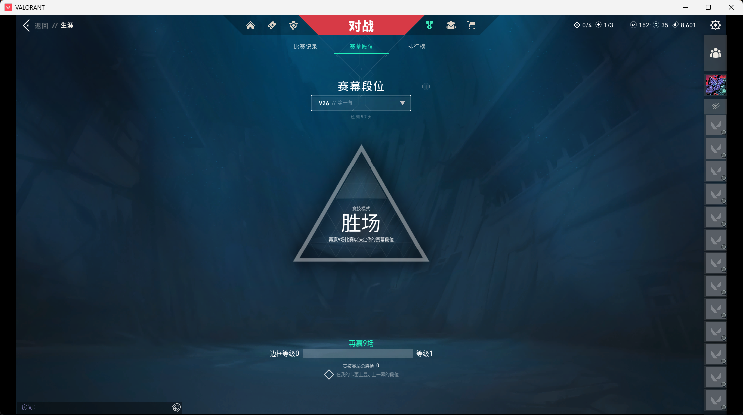 WWQQM46297无畏契约账号详情图7