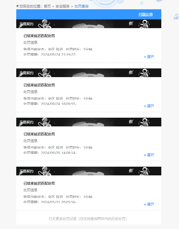 WWQQM46297无畏契约账号详情图4