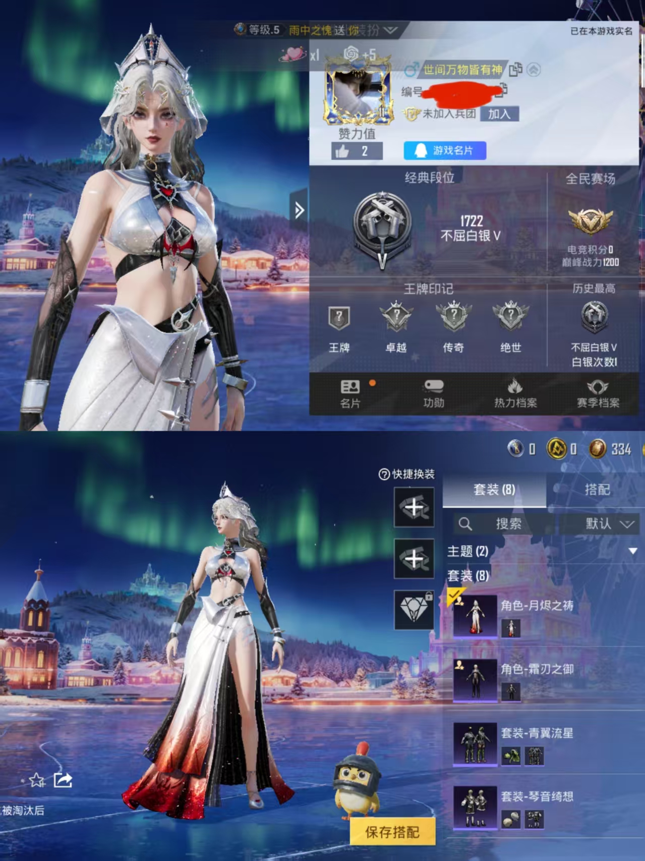 和平精英账号安卓QQ0载具-8套装-13枪皮-H12481安卓Q区-1特效枪-3154热力值-8套装-13枪皮【稀有武器