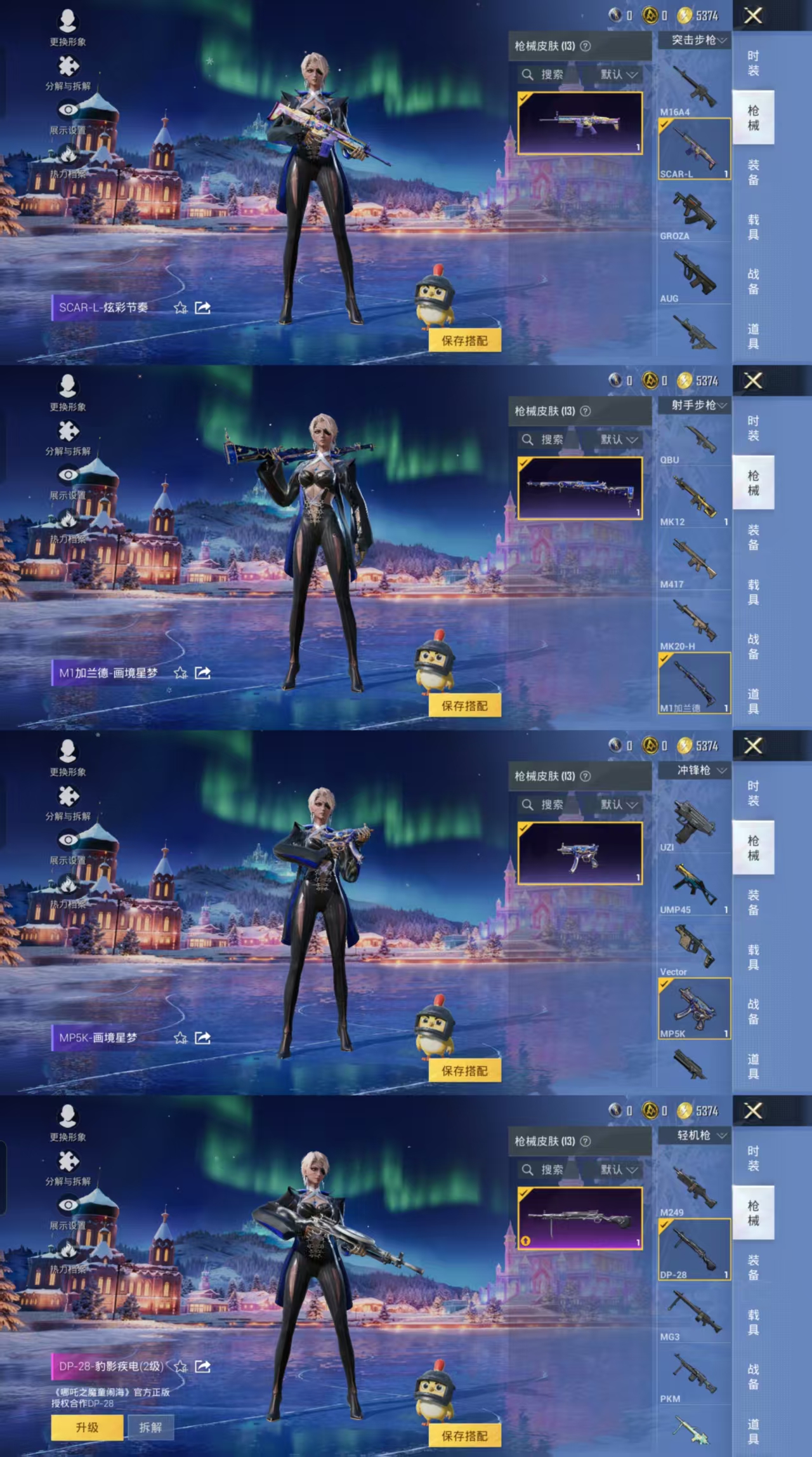 HPCMW441718和平精英账号详情图3