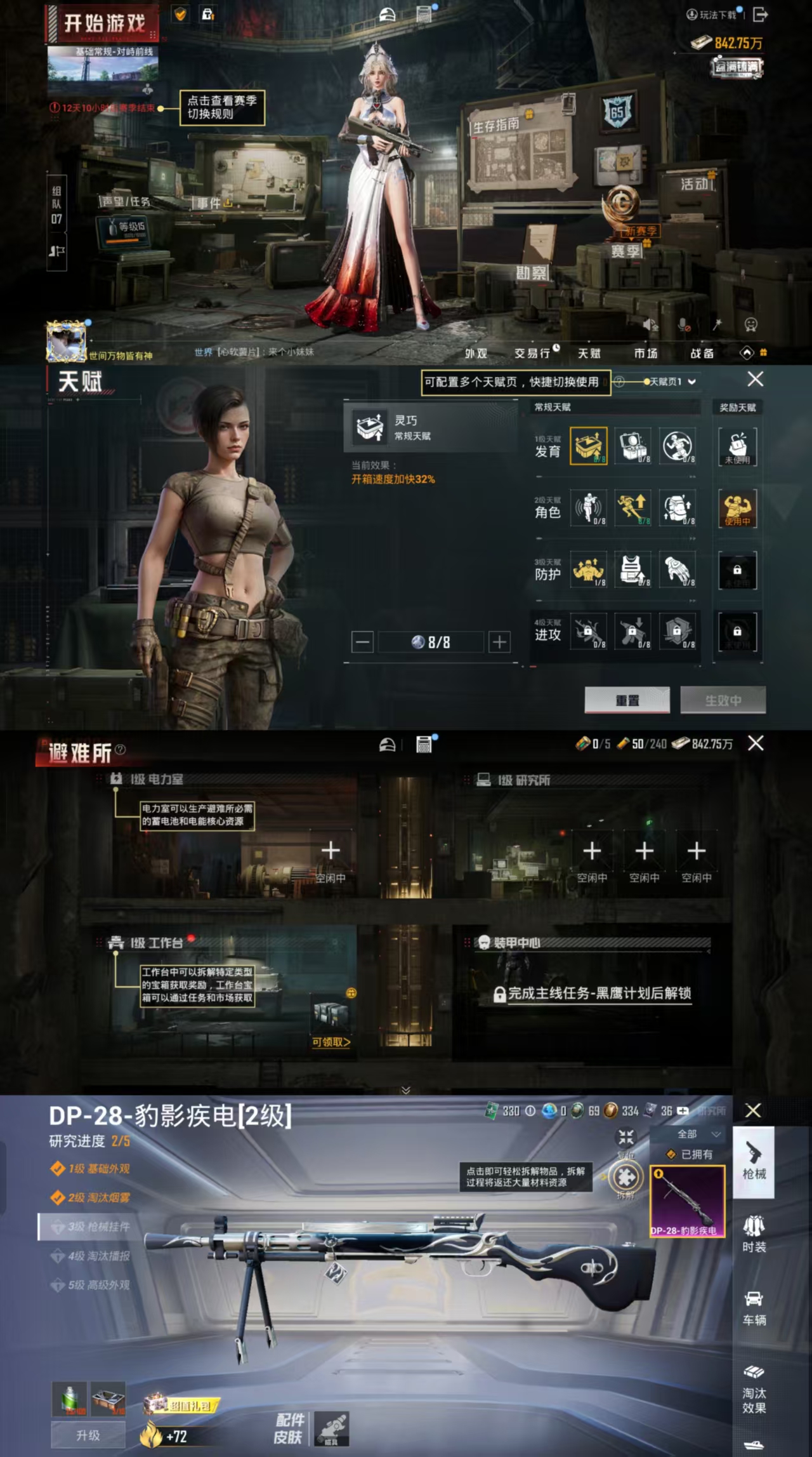 HPCMW441718和平精英账号详情图2