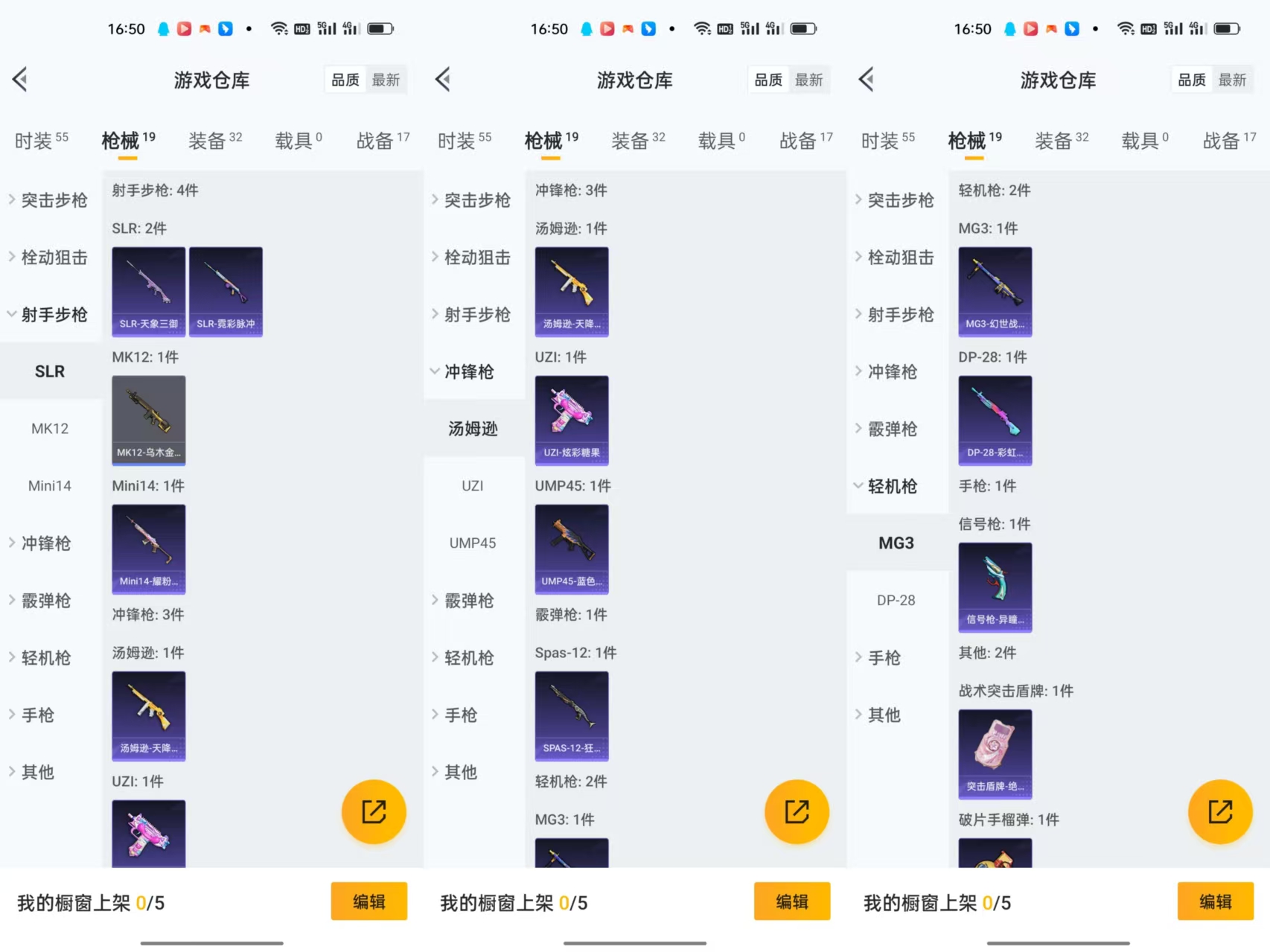 和平精英账号安卓QQ0载具-11套装-19枪皮-H12482安卓Q区-4885热力值-1王牌印记-11套装-19枪皮【稀