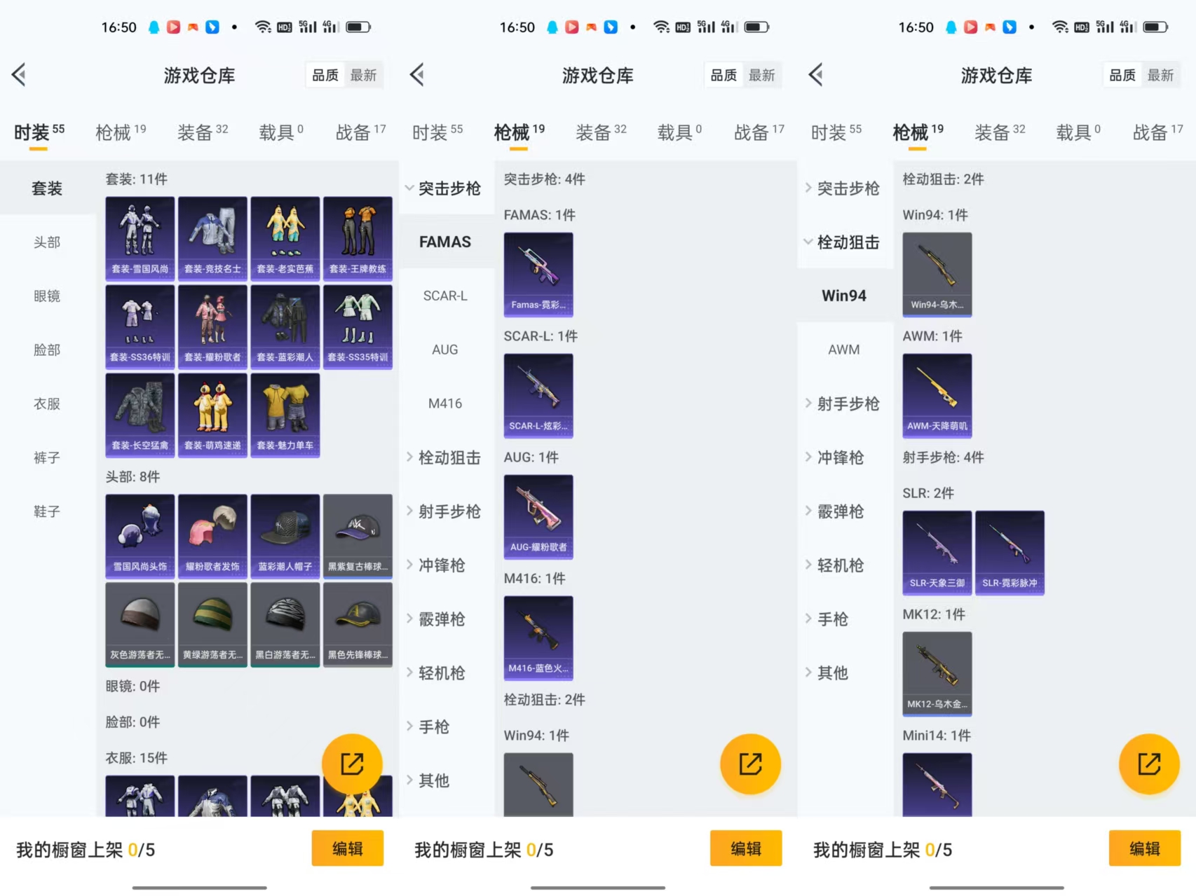 HPCMW477267和平精英账号详情图2