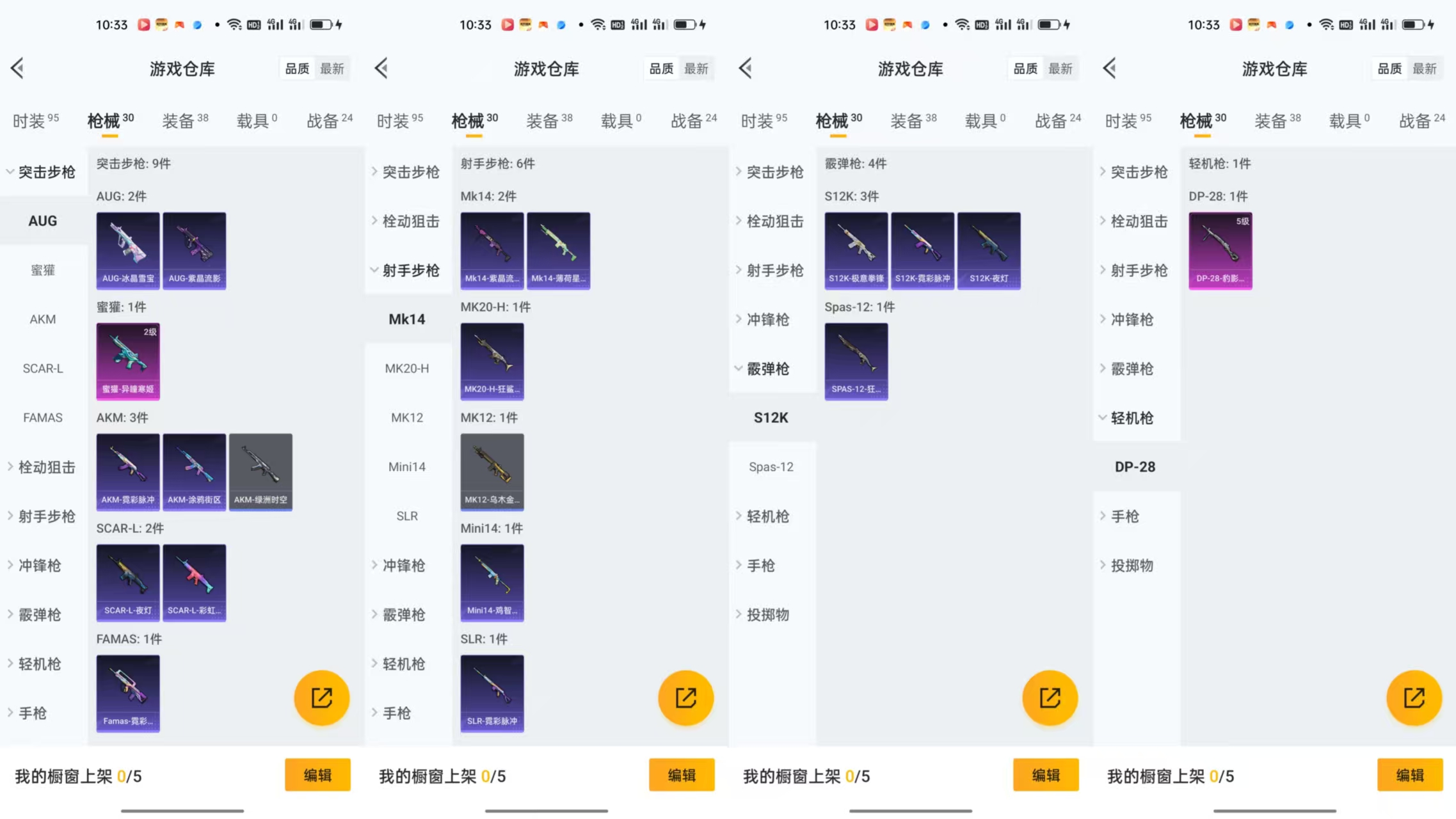 HPCMW477269和平精英账号详情图4