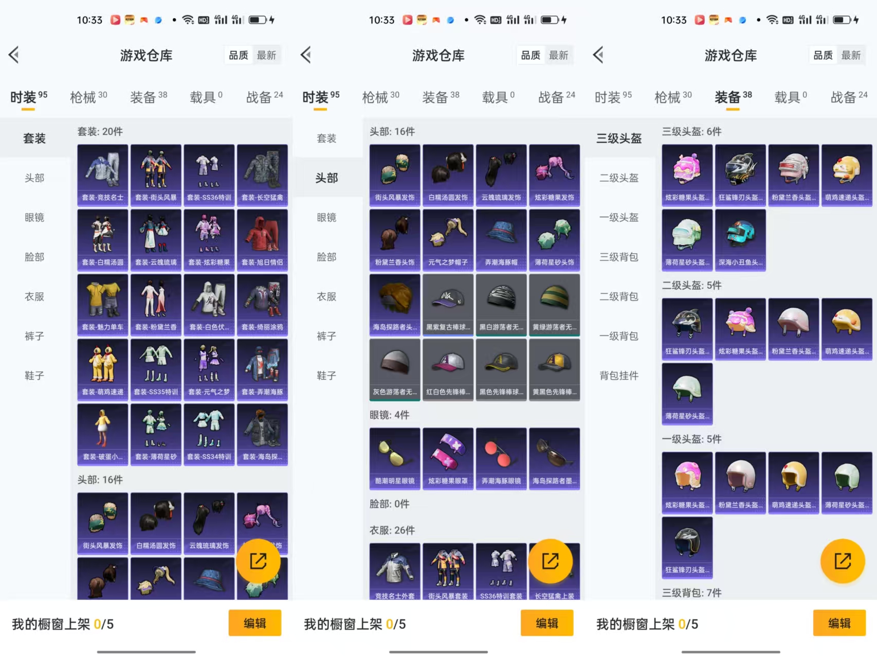 HPCMW477269和平精英账号详情图5