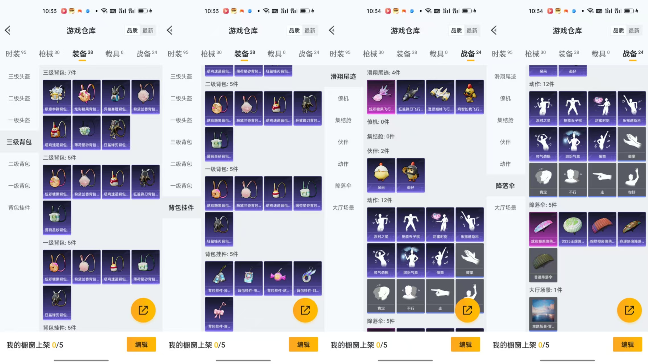 HPCMW477269和平精英账号详情图6