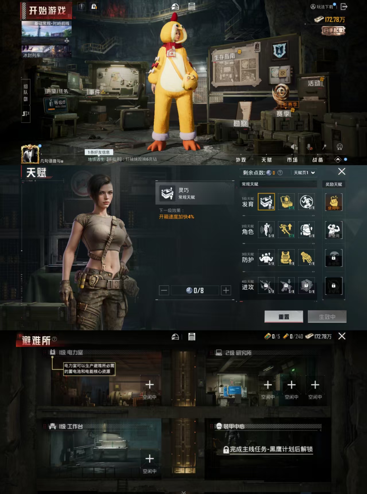 HPCMW477269和平精英账号详情图2