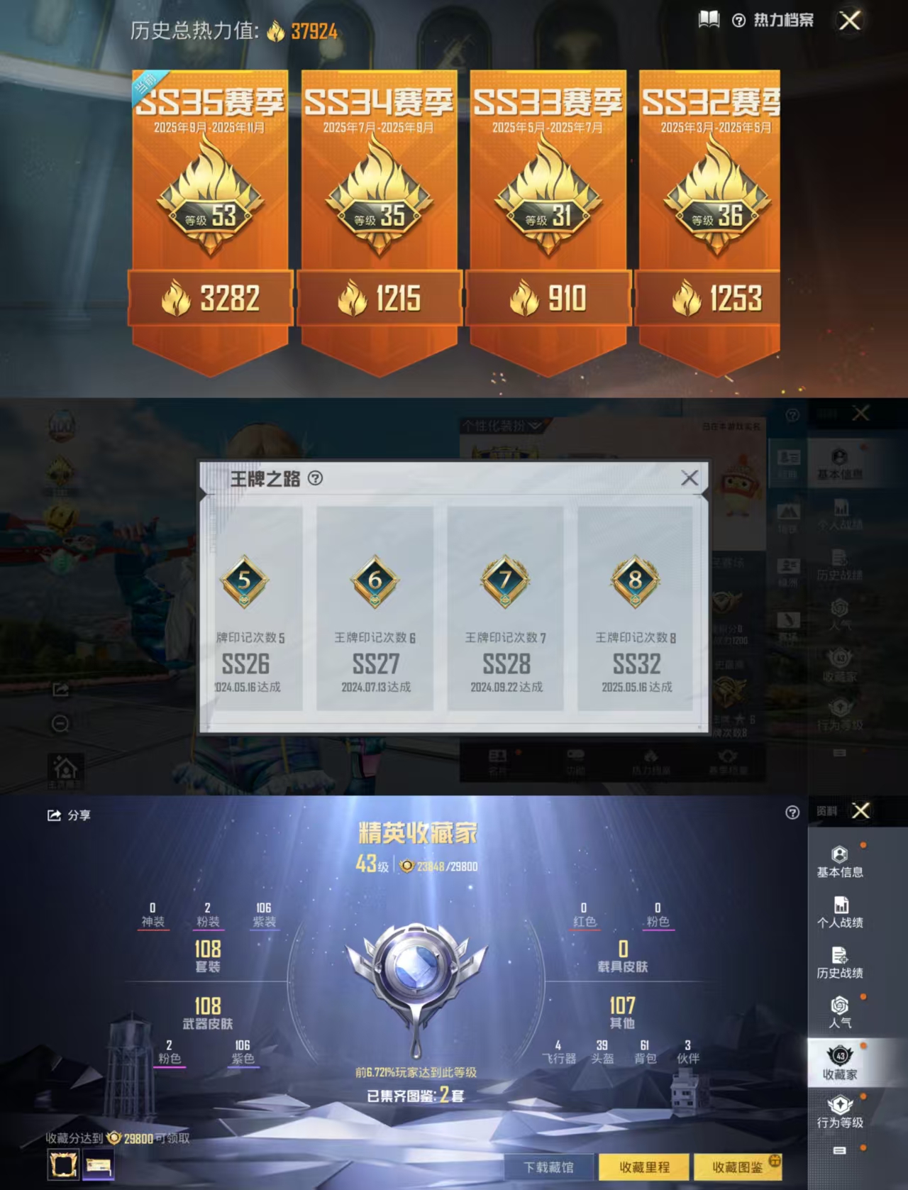 HPCMW441720和平精英账号详情图3