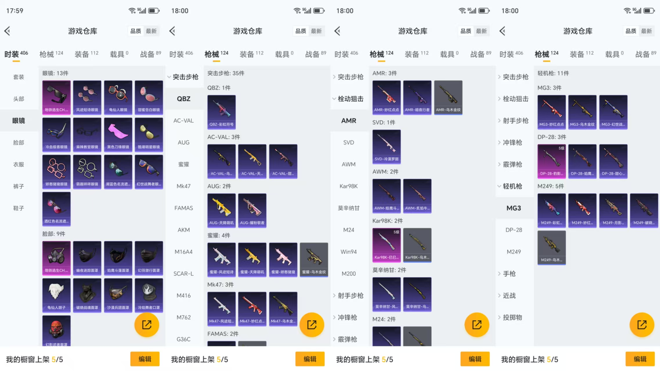 HPCMW441720和平精英账号详情图6