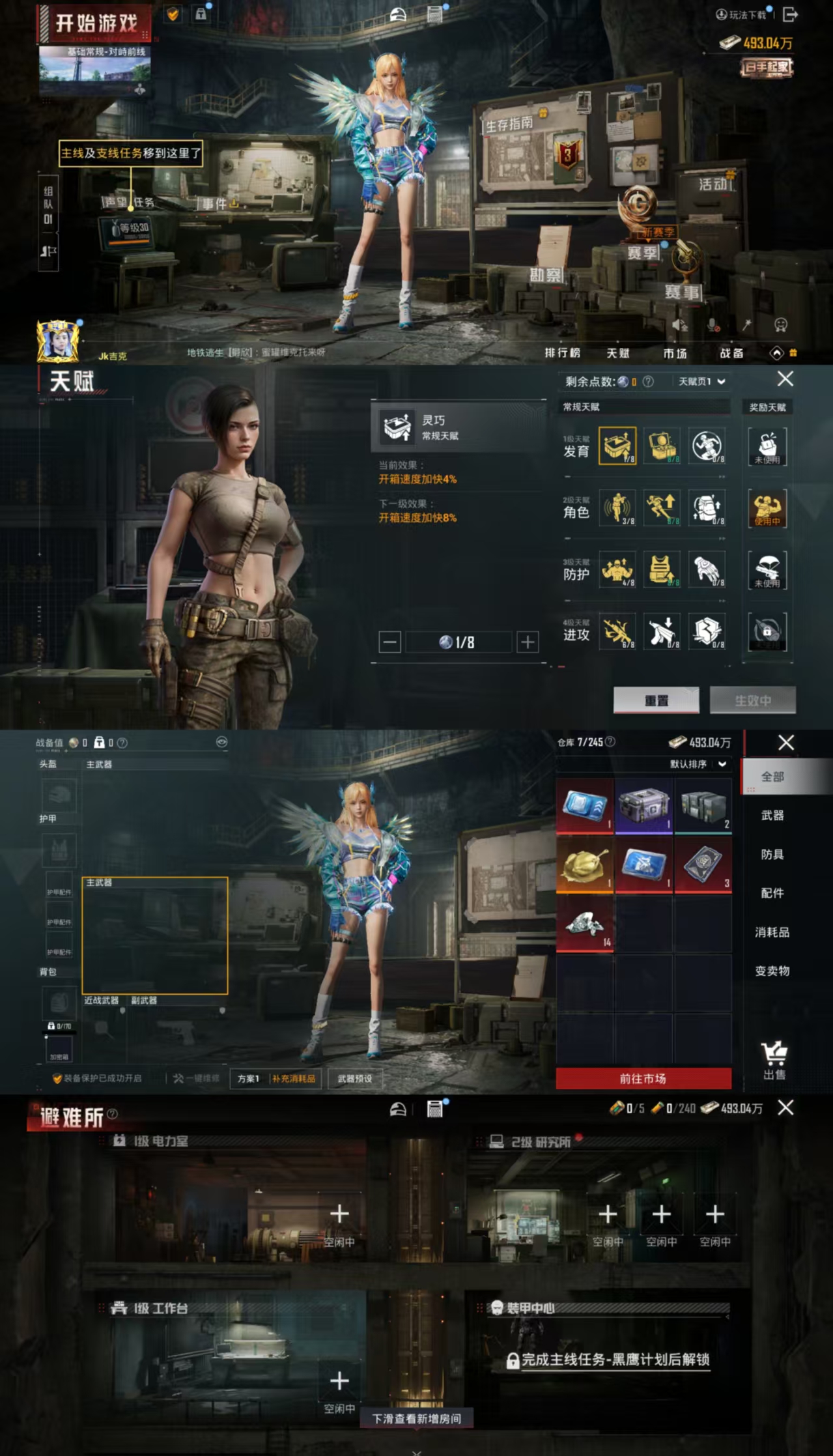 HPCMW441720和平精英账号详情图2