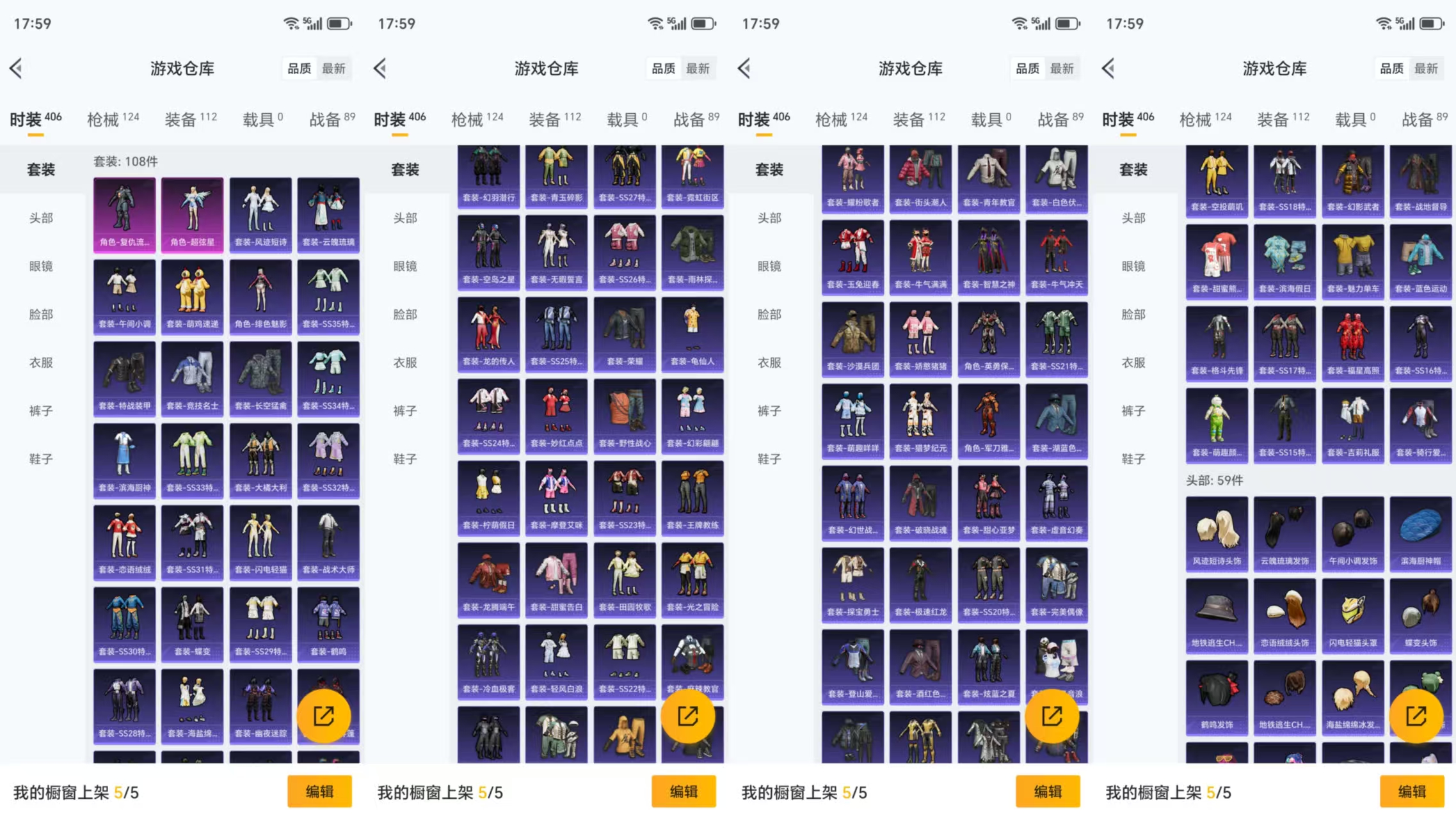 HPCMW441720和平精英账号详情图8