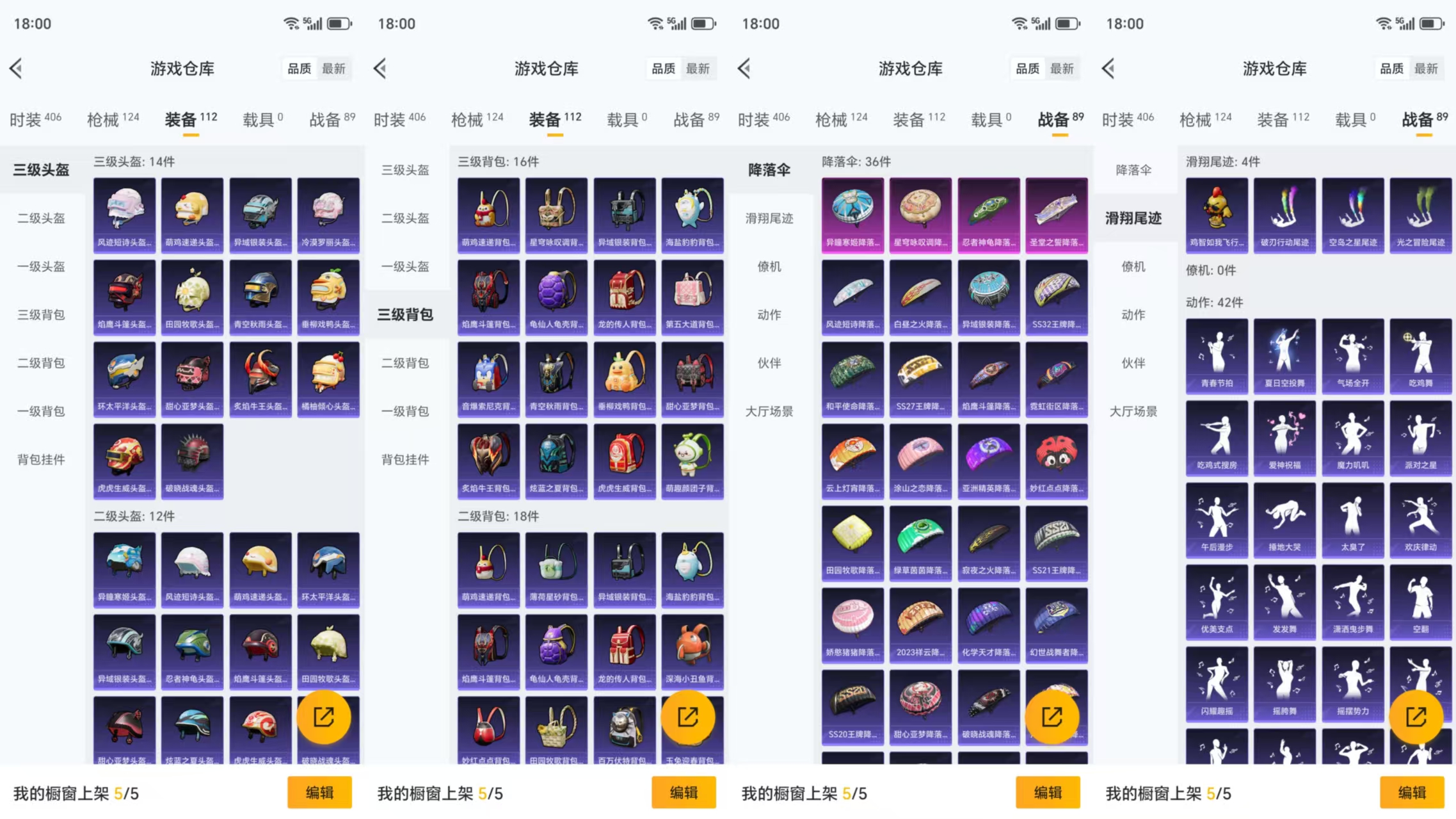 HPCMW441720和平精英账号详情图7