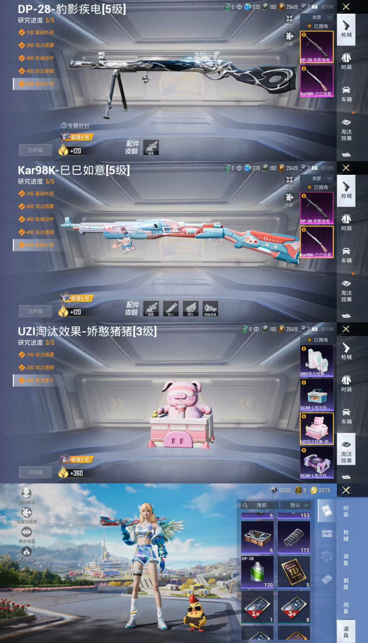 HPCMW441720和平精英账号详情图4