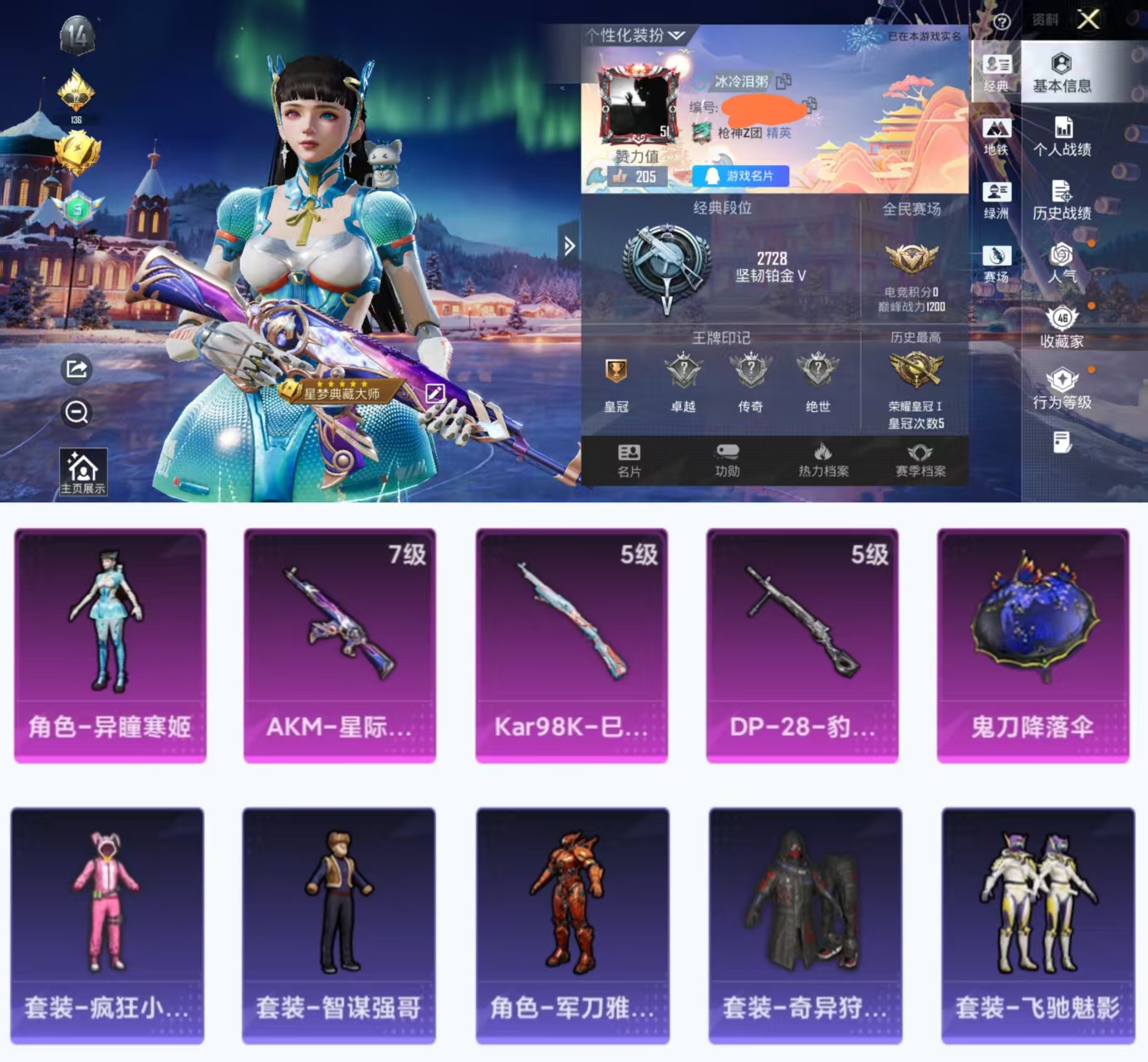 和平精英账号安卓QQ0载具-86套装-140枪皮-H12073安卓Q区-1粉装-3特效枪-38316热力值-86套装-1