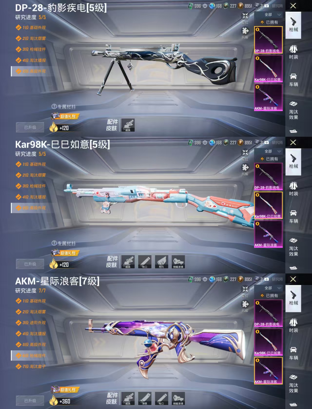 HPCMW441722和平精英账号详情图3