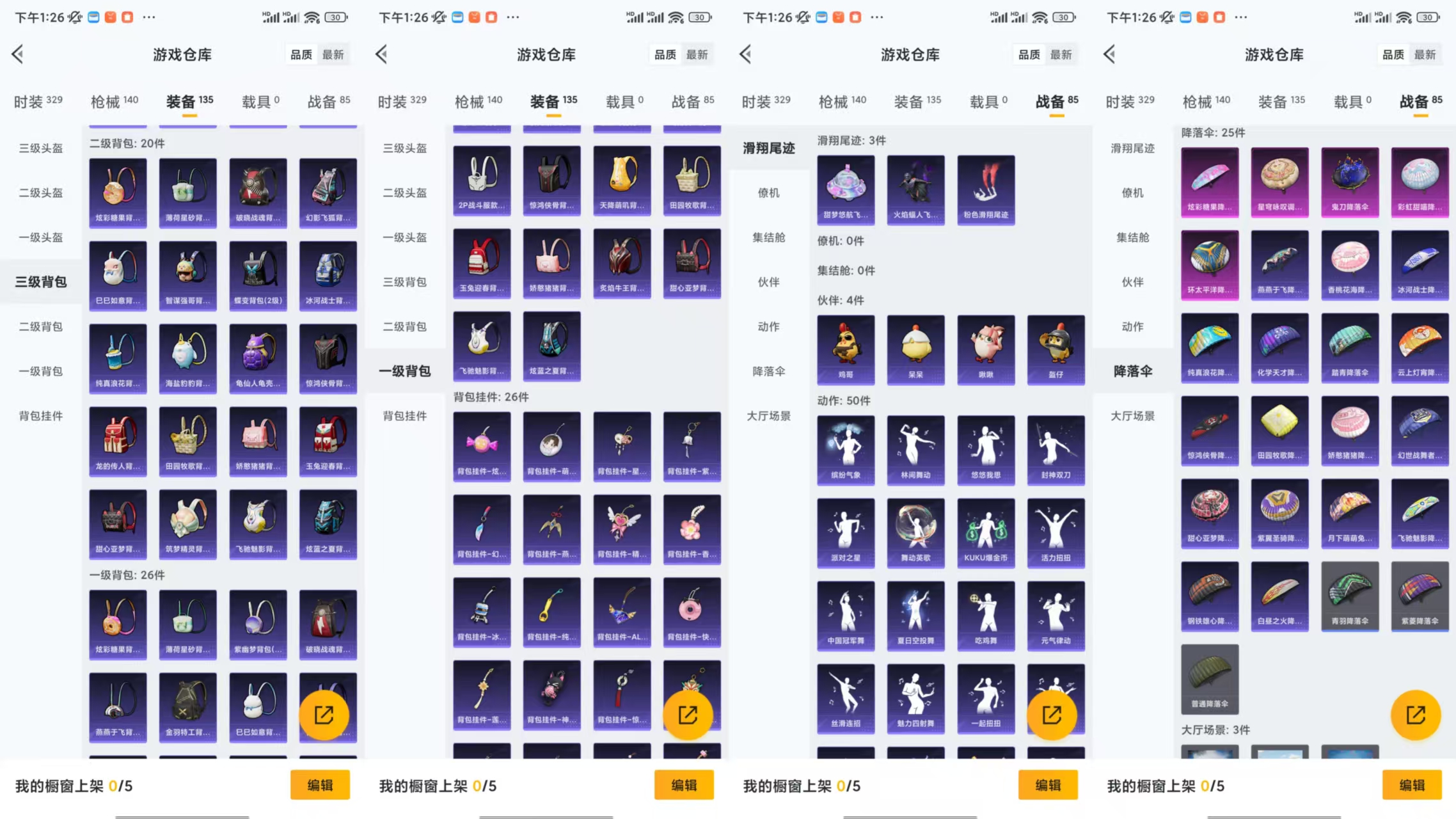 HPCMW441722和平精英账号详情图6