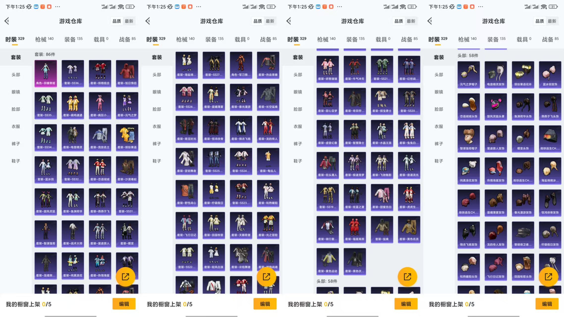 HPCMW441722和平精英账号详情图7