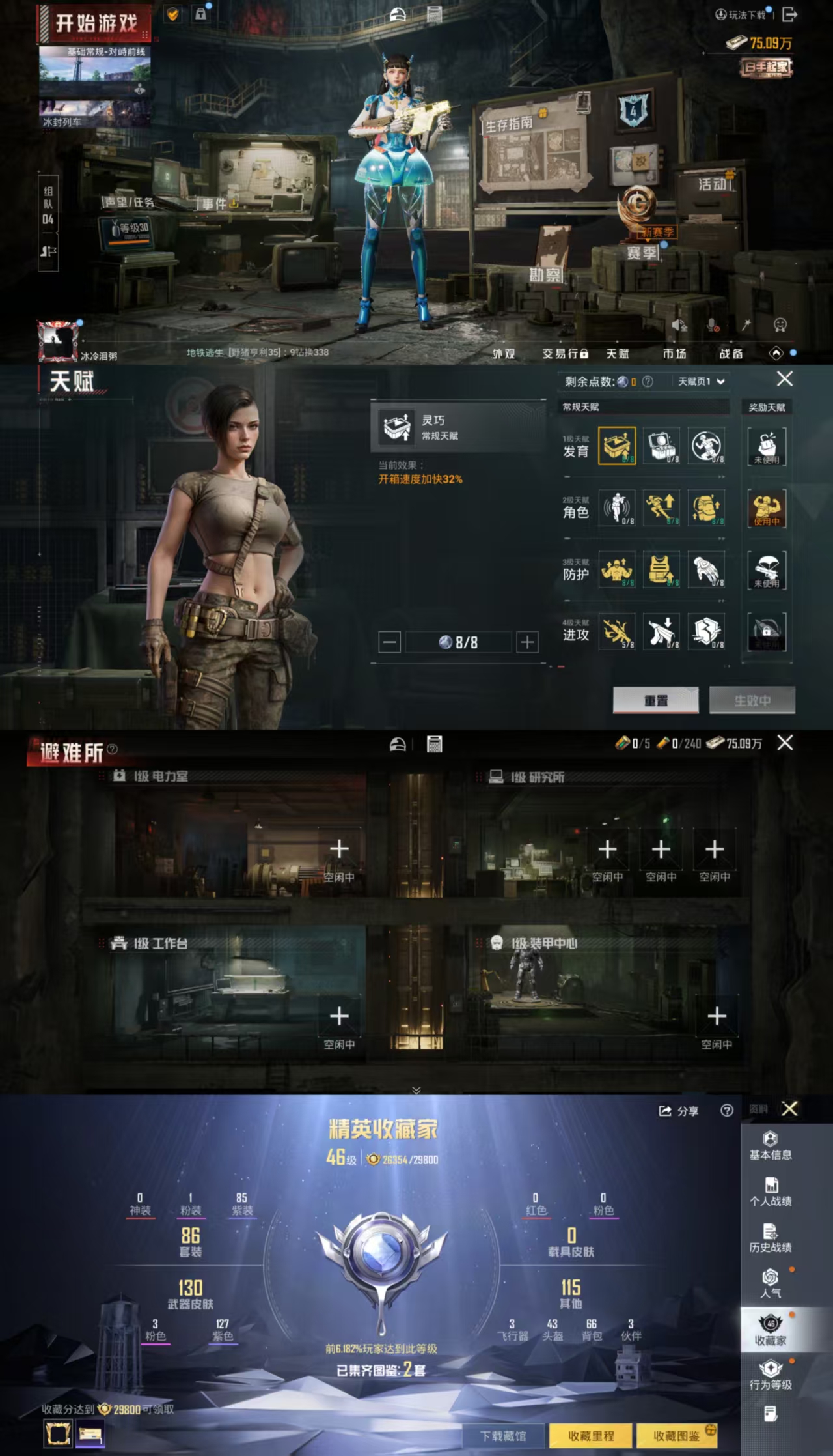 HPCMW441722和平精英账号详情图2