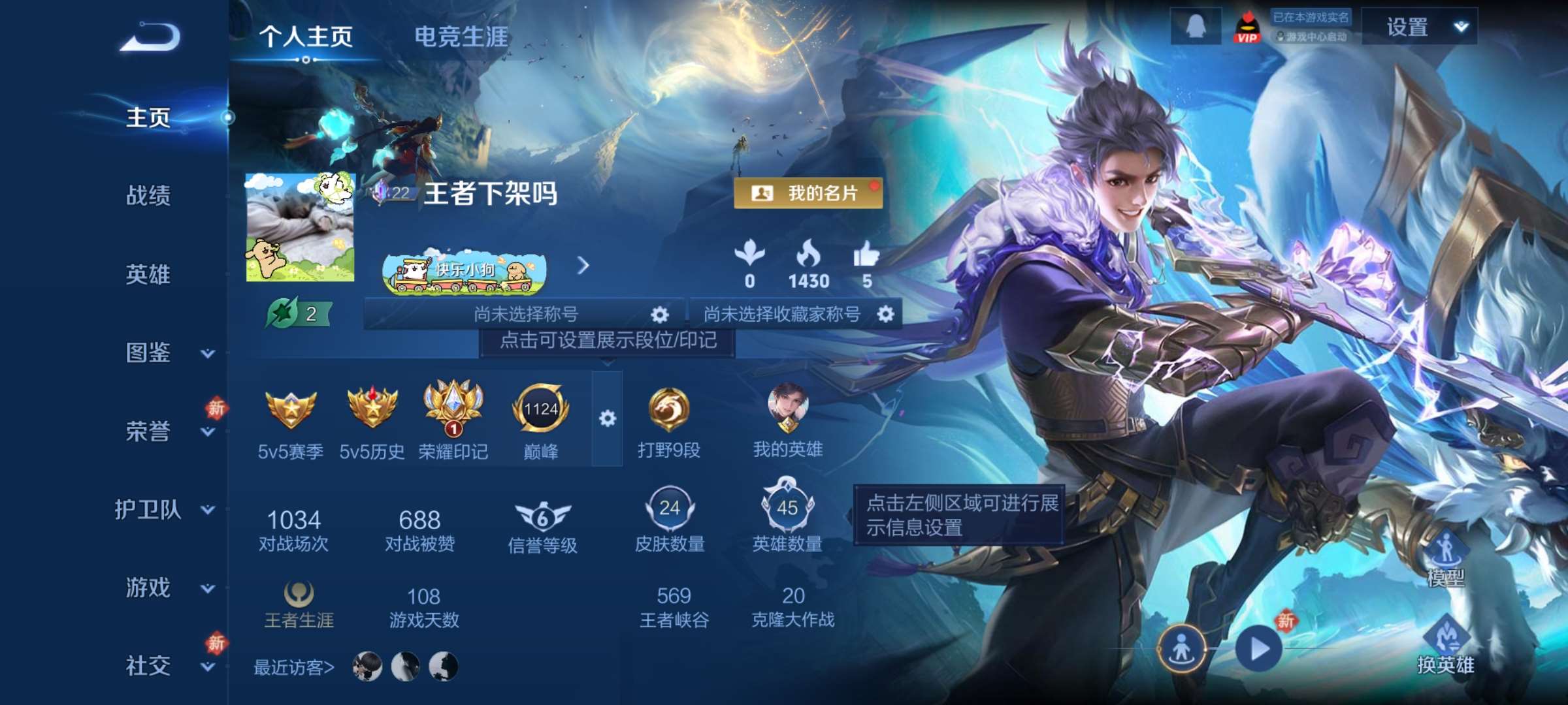 王者荣耀账号安卓QQ45英雄-24皮肤-5【秒换绑，无需等三天】V4-24皮肤 安卓Q-V-24皮肤1传说 【传说】 山