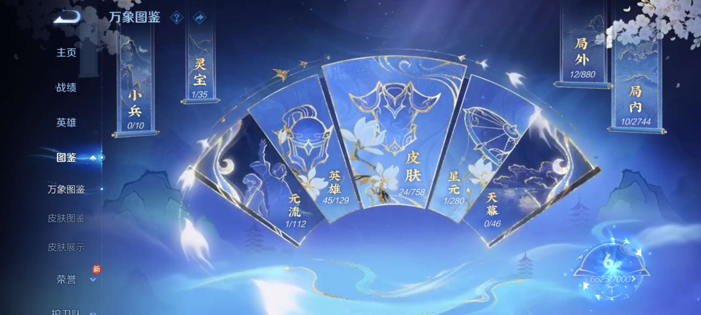 WZCMW4144759王者荣耀账号详情图2