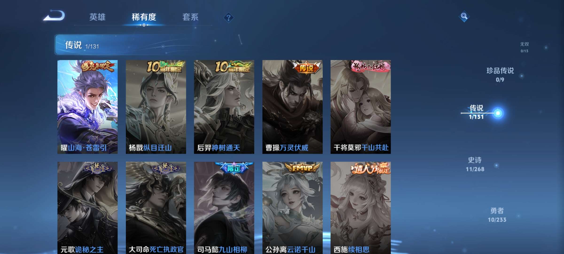 WZCMW4144759王者荣耀账号详情图4