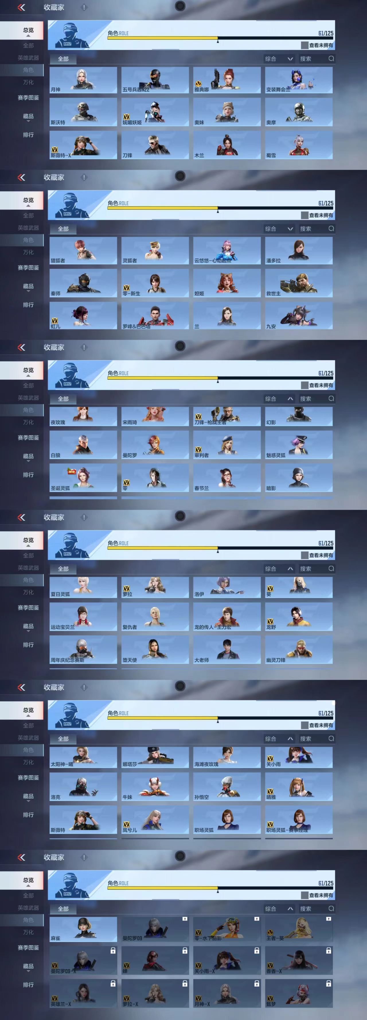 CFMCW45679枪战王者账号详情图3