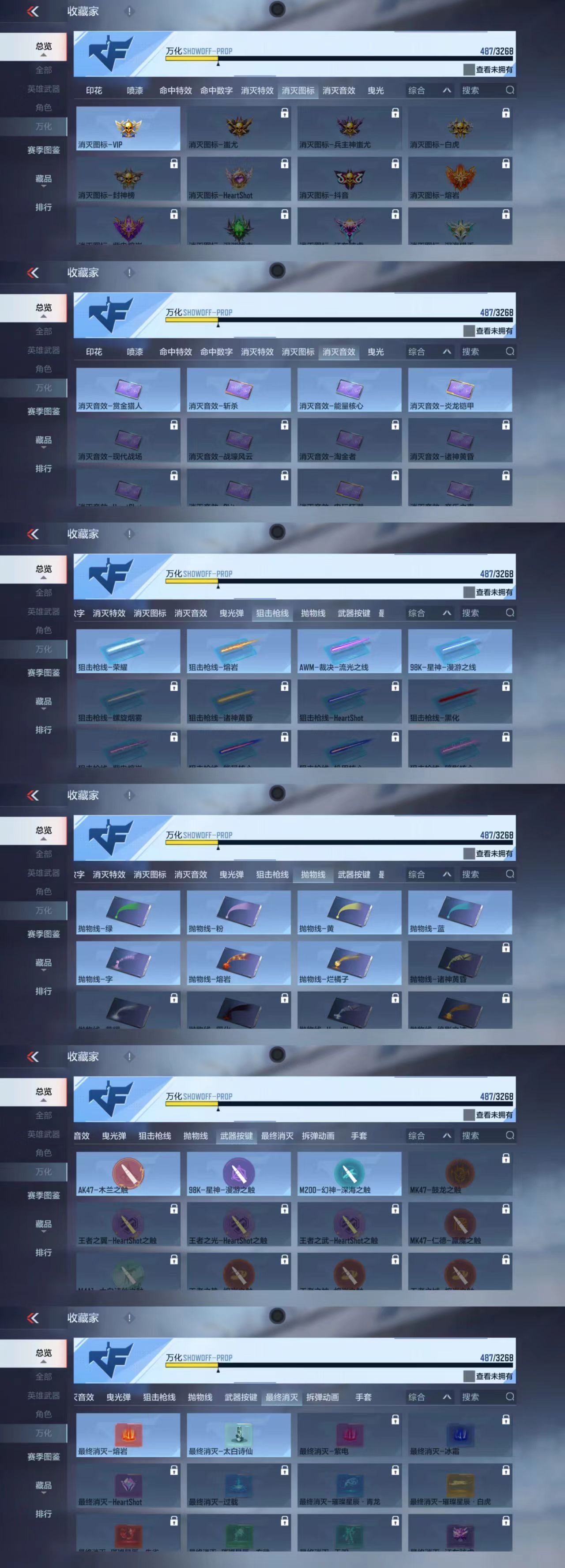 CFMCW45679枪战王者账号详情图8