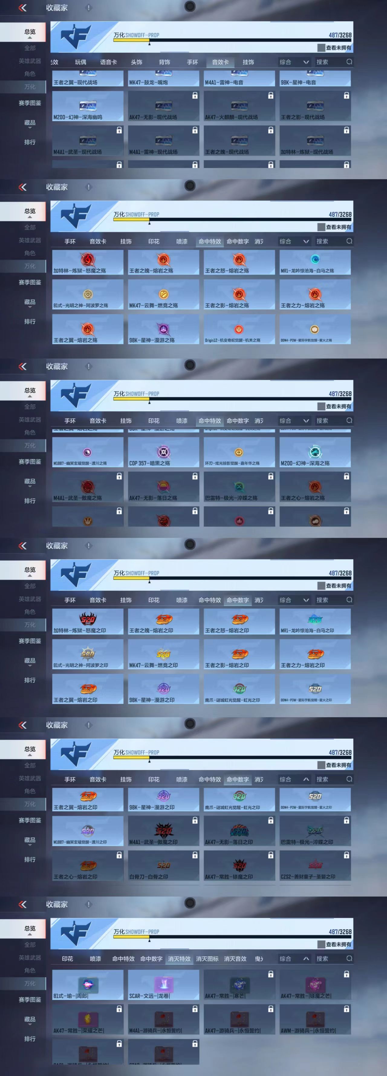 CFMCW45679枪战王者账号详情图4