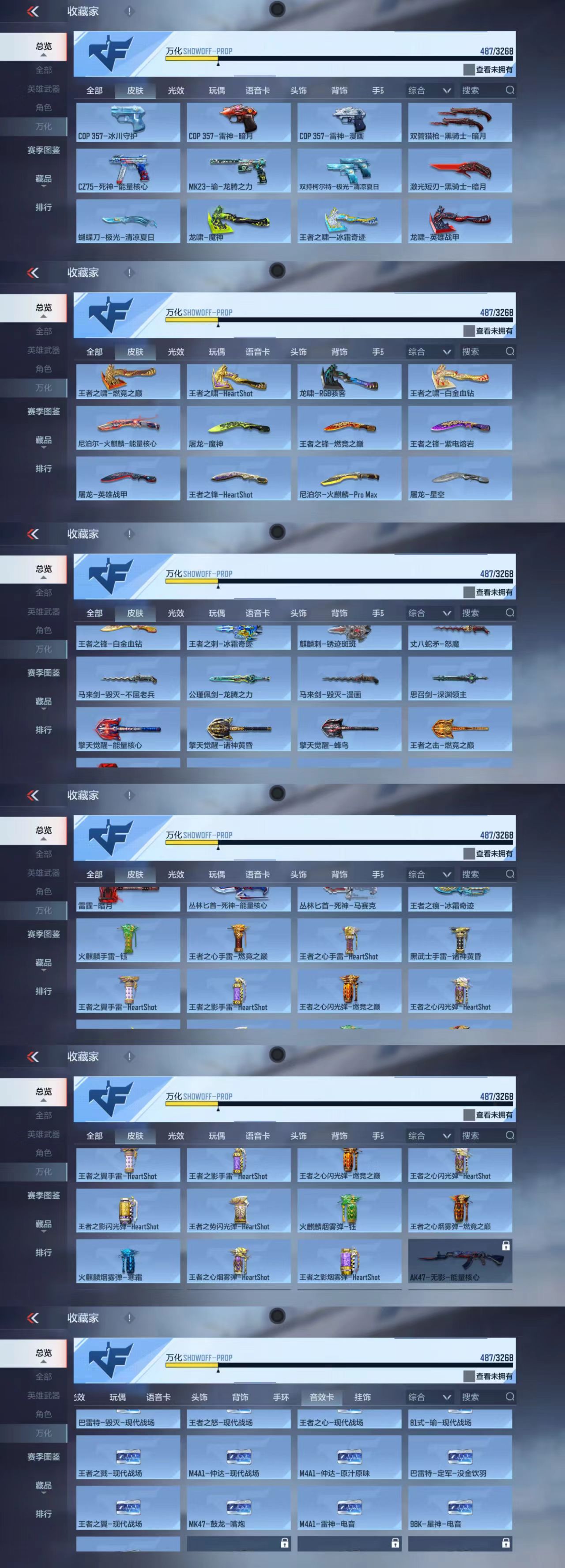 CFMCW45679枪战王者账号详情图9