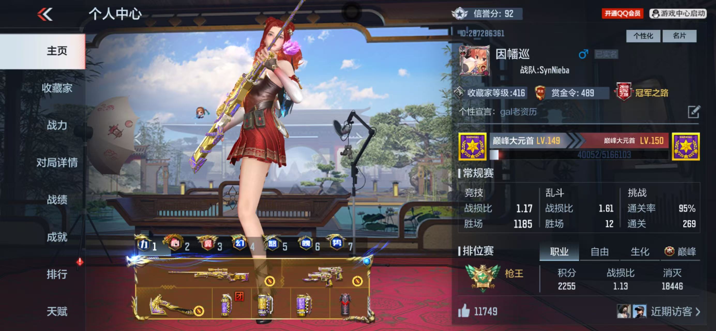 CFMCW45679枪战王者账号详情图12