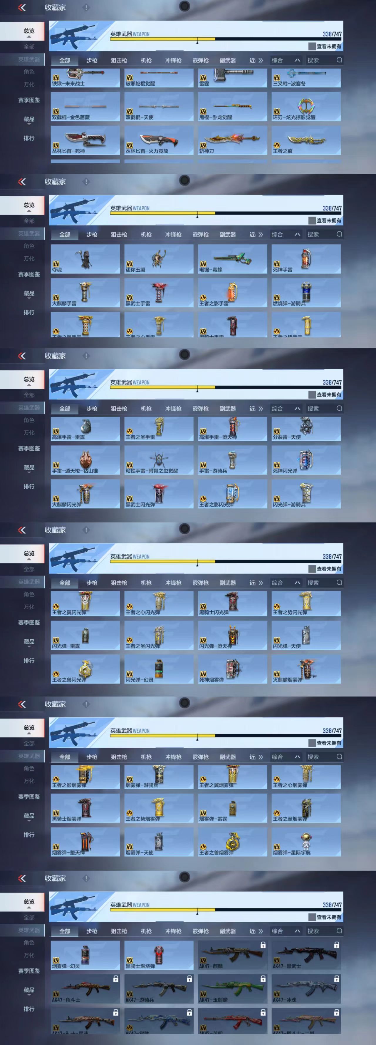 CFMCW45679枪战王者账号详情图6