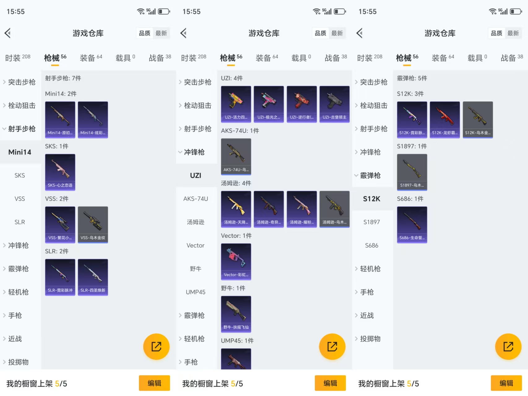 HPCMW479359和平精英账号详情图3