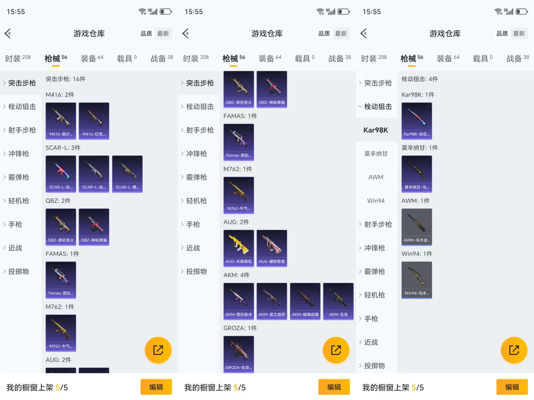 HPCMW479359和平精英账号详情图4