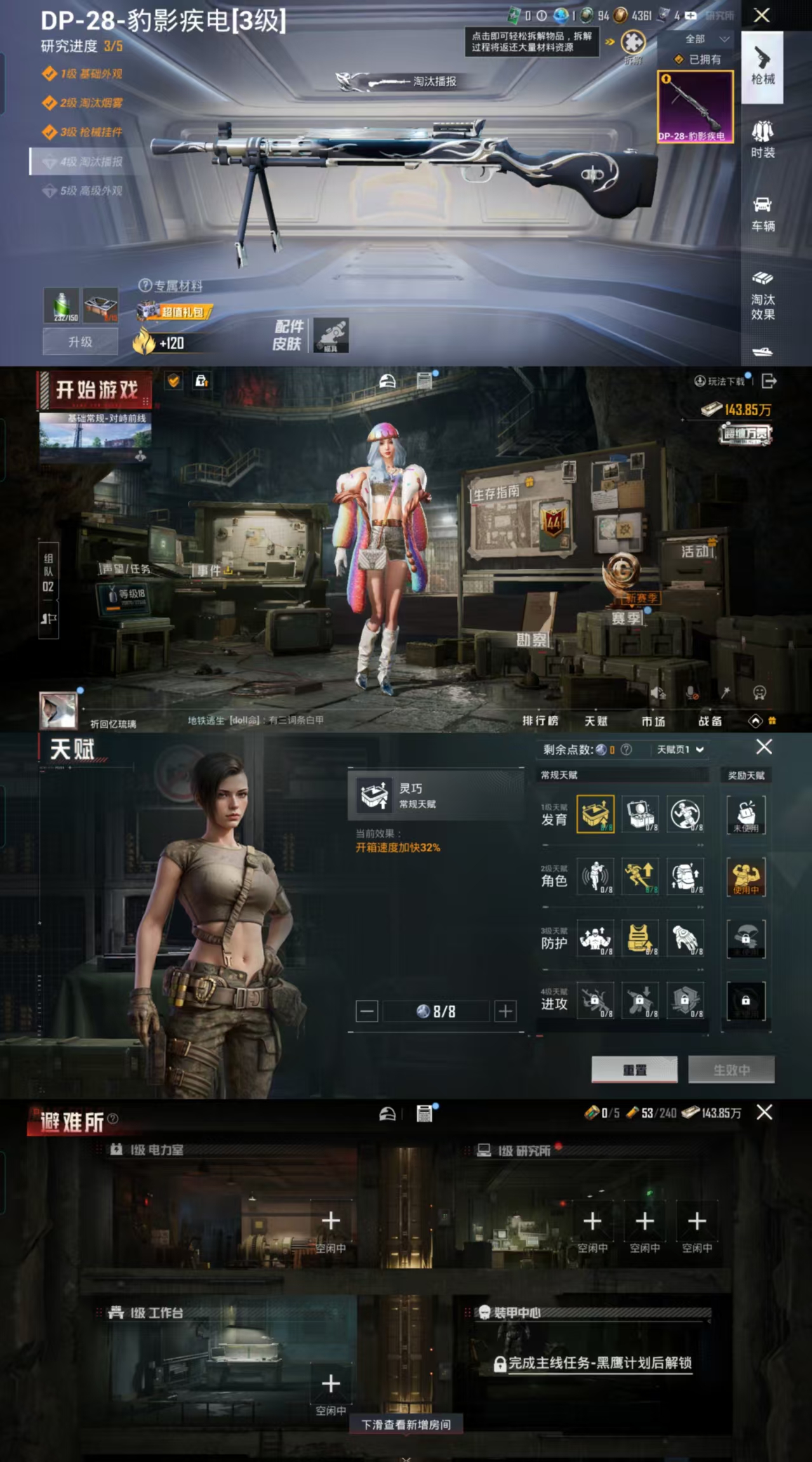 HPCMW479359和平精英账号详情图2