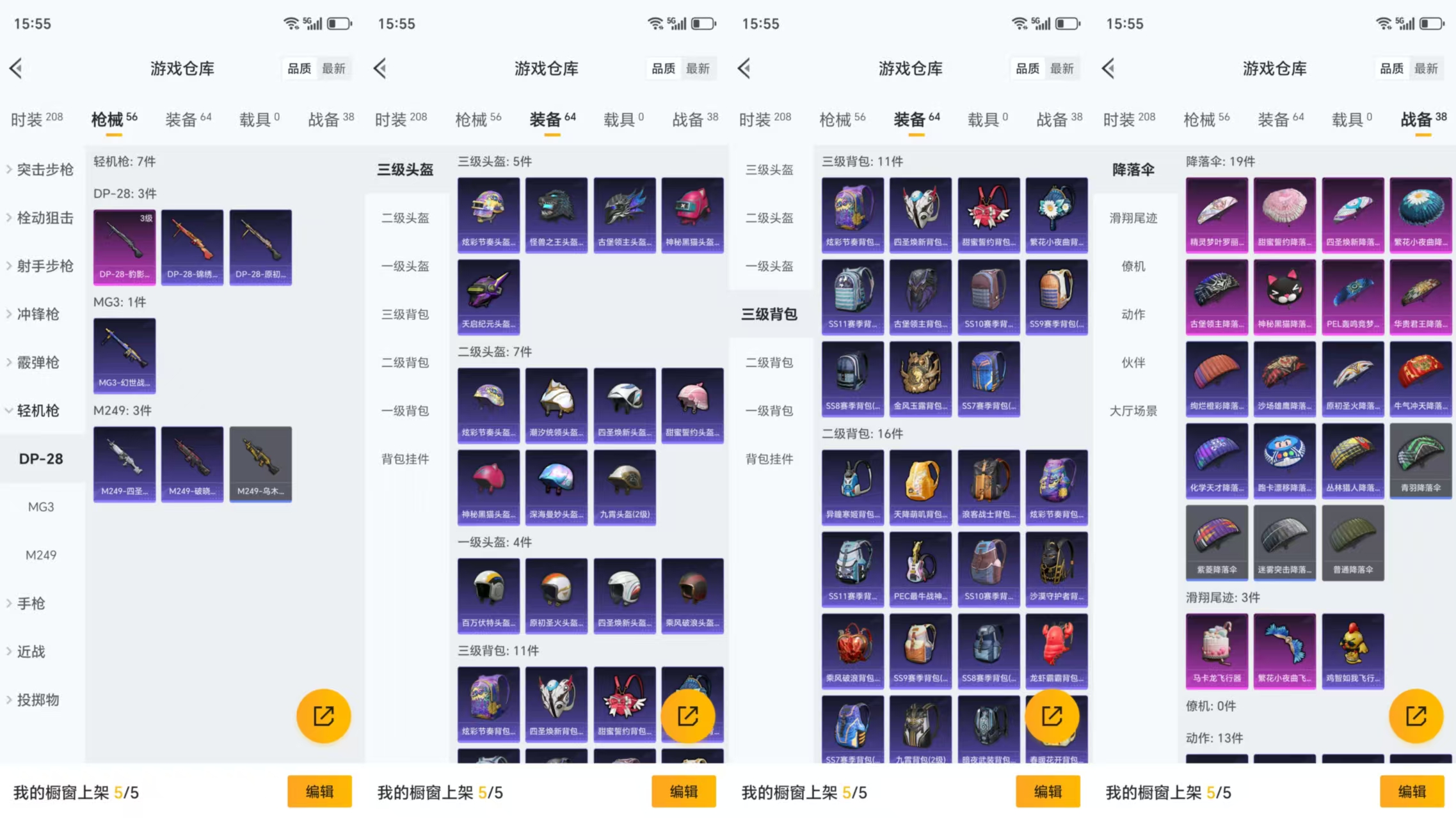 HPCMW479359和平精英账号详情图6