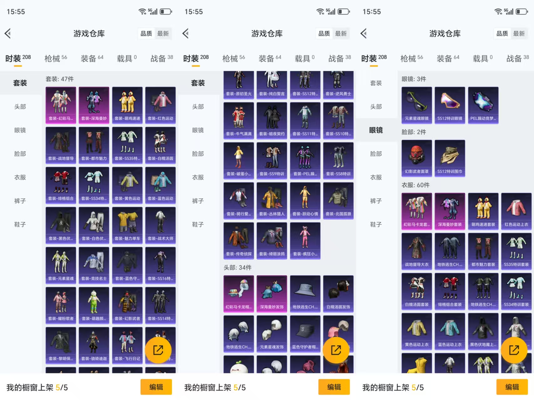 HPCMW479359和平精英账号详情图5