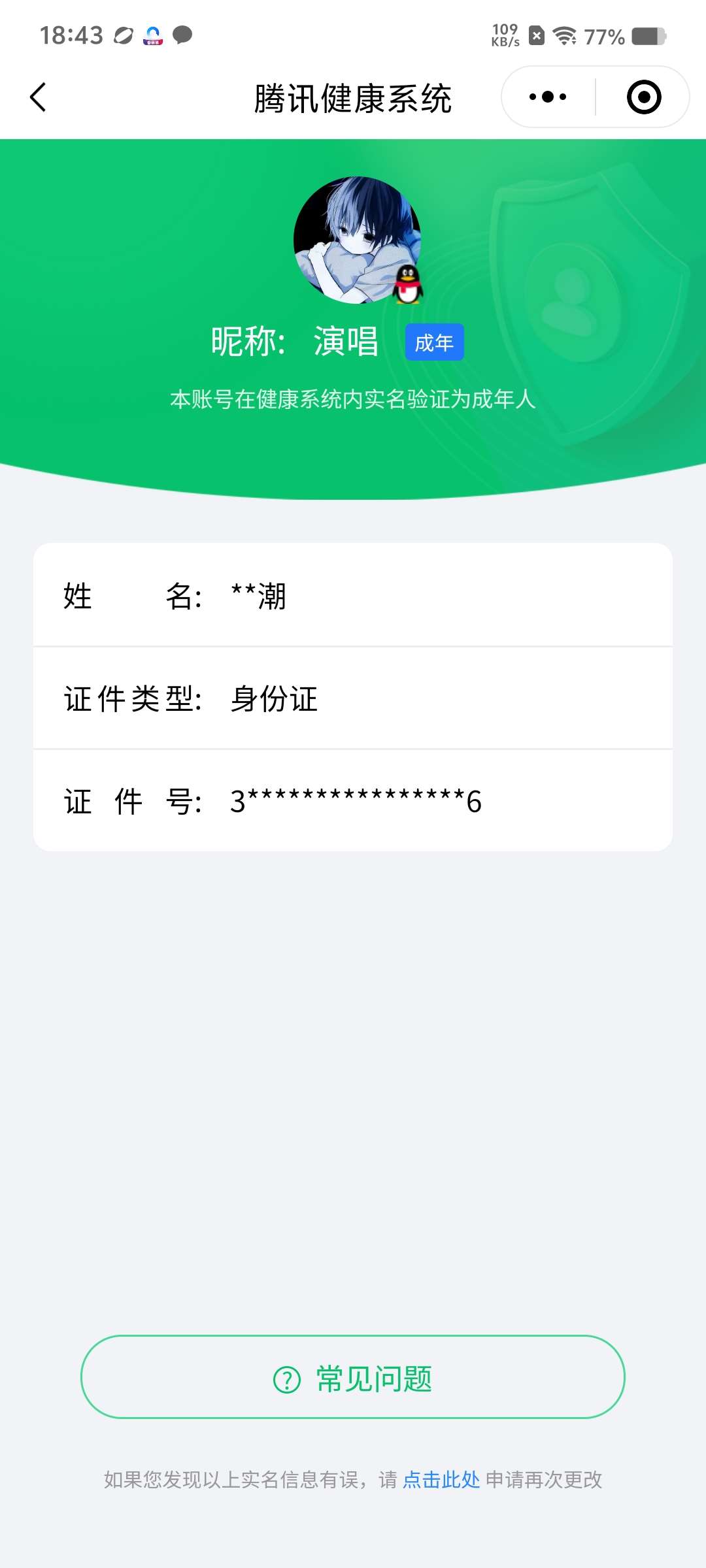 WZCMW4144761王者荣耀账号详情图8