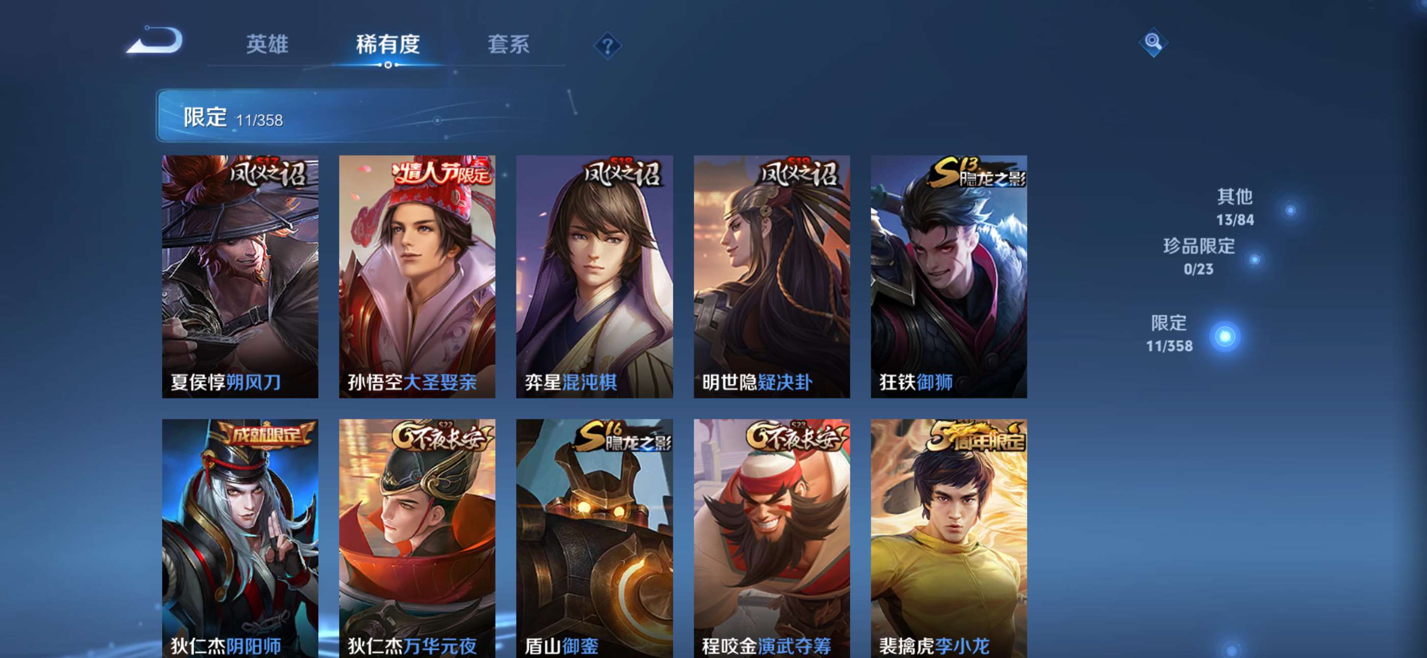 WZCMW4144761王者荣耀账号详情图5