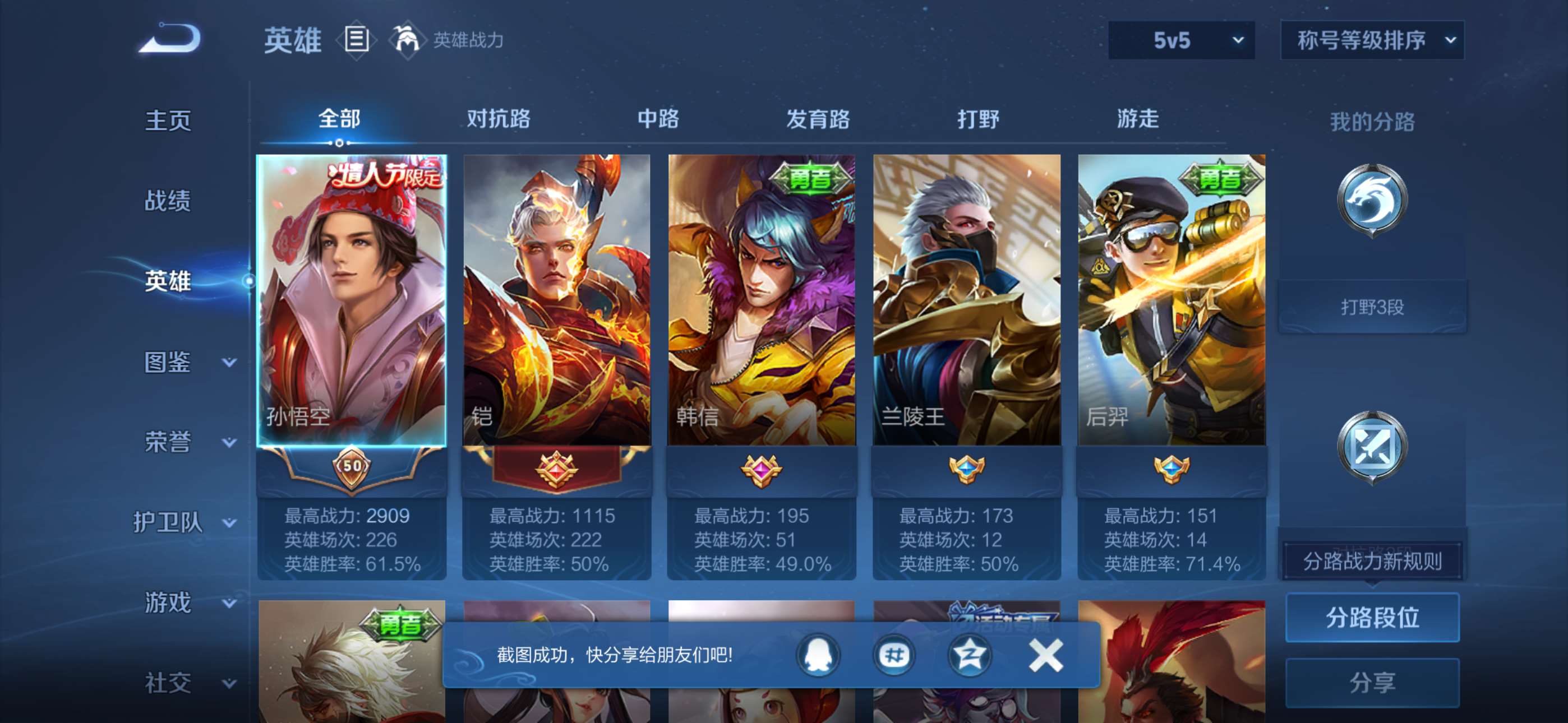 WZCMW4144761王者荣耀账号详情图7