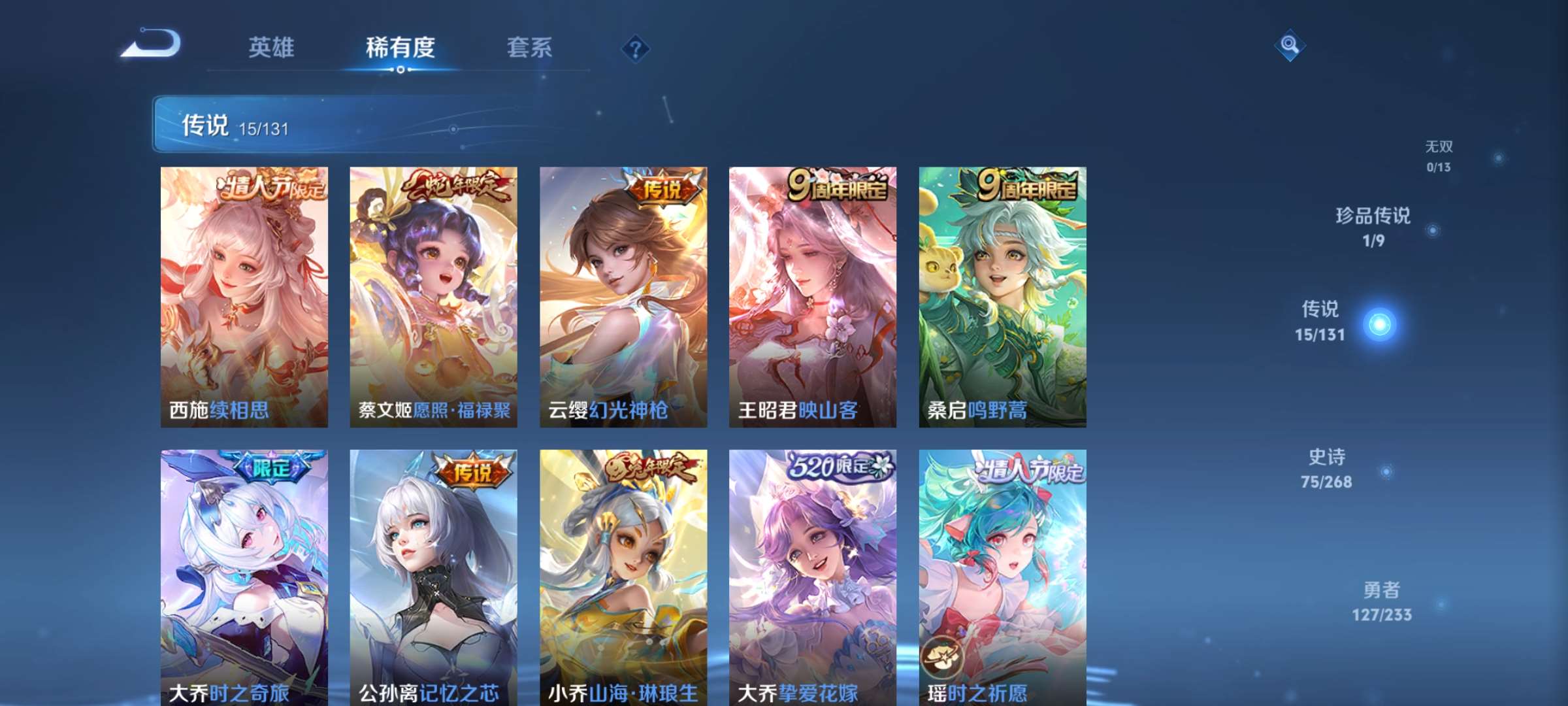 WZCMW4144760王者荣耀账号详情图7