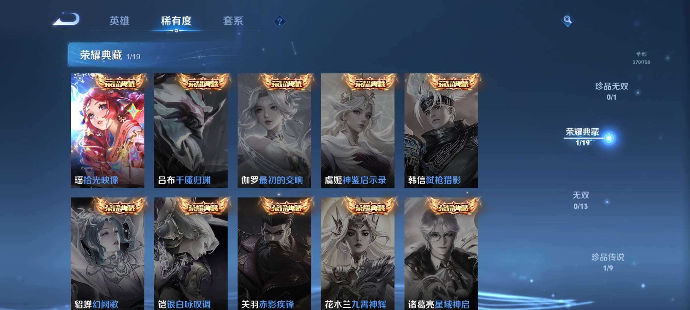 WZCMW4144760王者荣耀账号详情图4