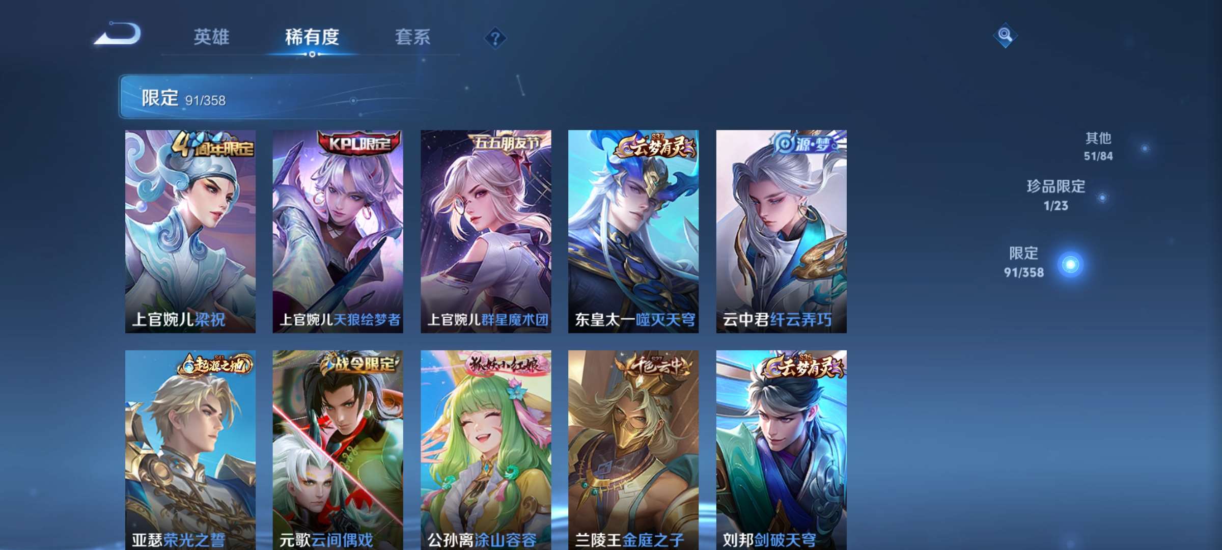 WZCMW4144760王者荣耀账号详情图9