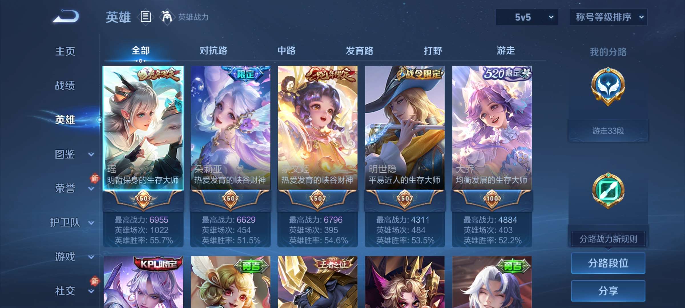 WZCMW4144760王者荣耀账号详情图11