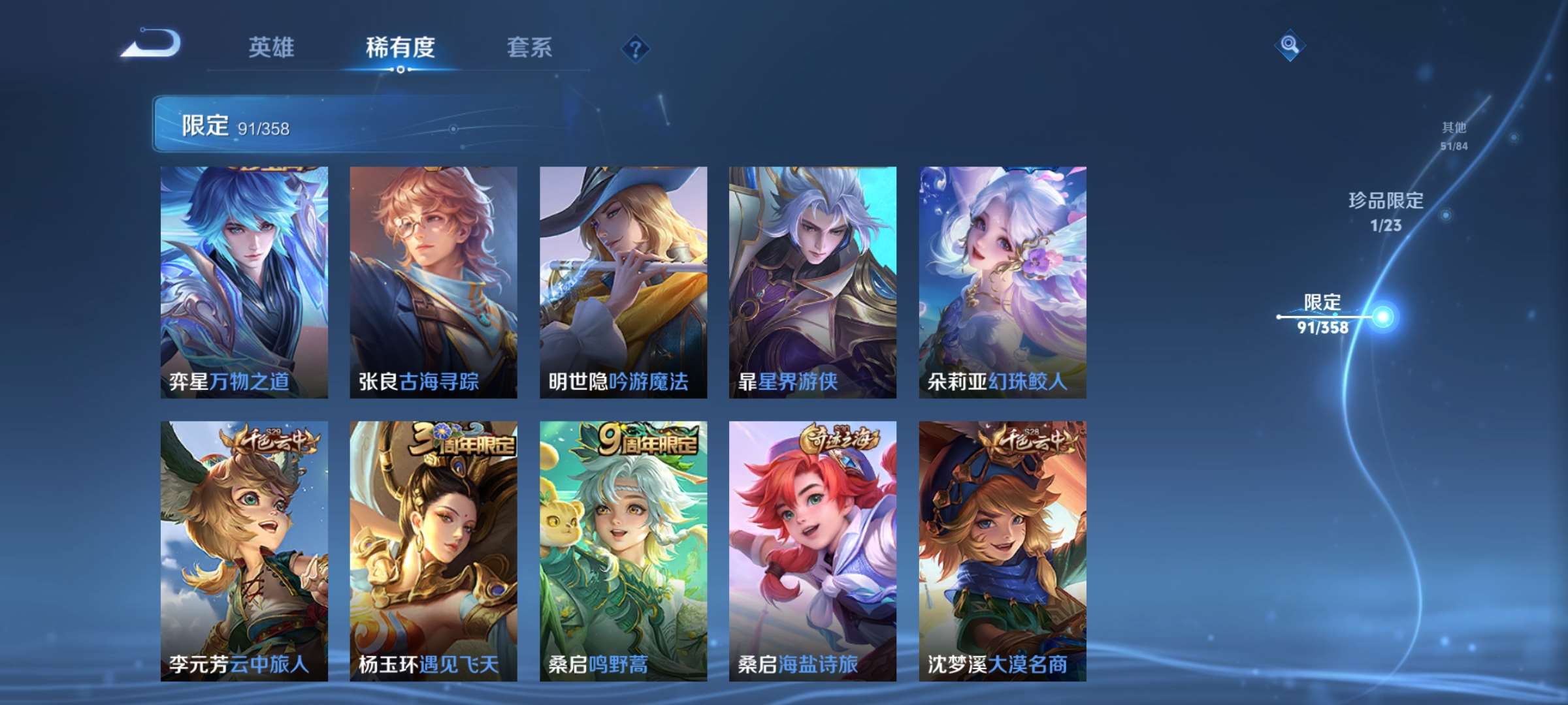 WZCMW4144760王者荣耀账号详情图12