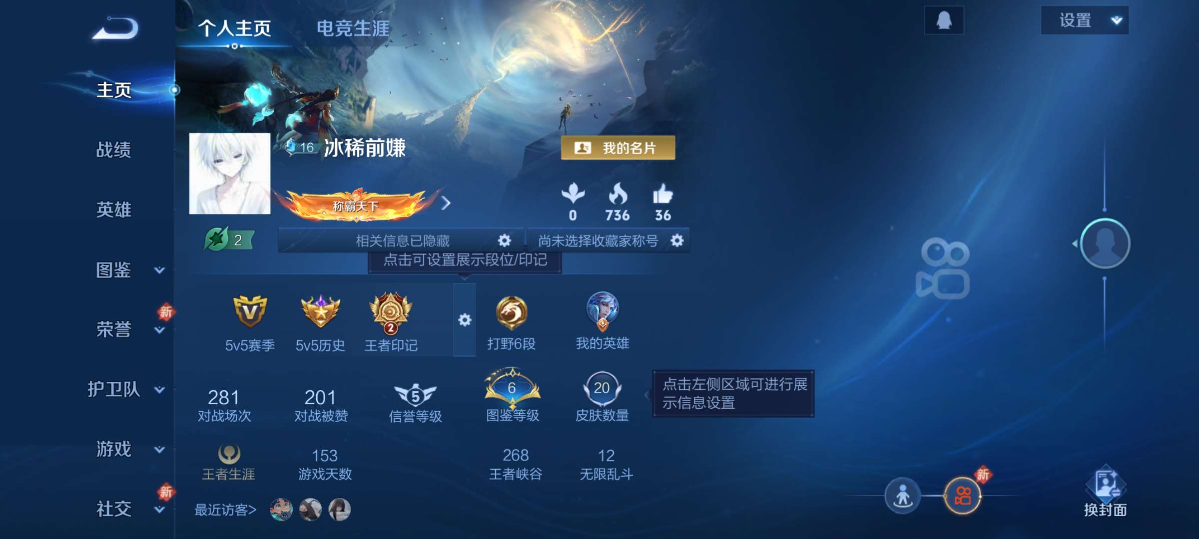 王者荣耀账号安卓QQ35英雄-20皮肤-4【秒换绑，无需等三天】V4-20皮肤 2印记 安卓Q-V-20皮肤1无双2传说