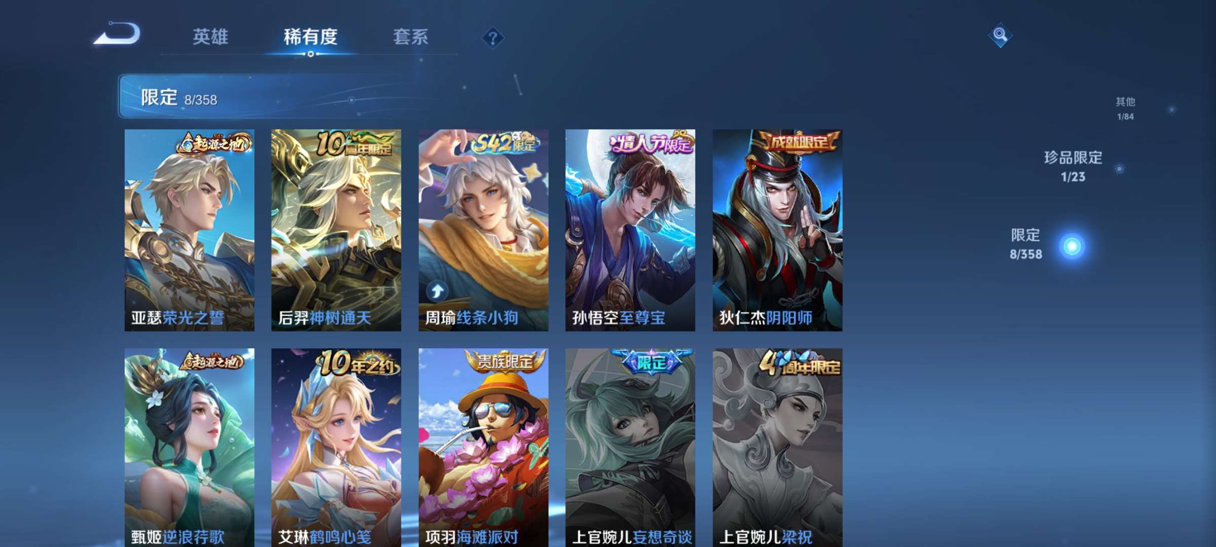 WZCMW488358王者荣耀账号详情图6 WZCMW488358王者荣耀账号详情图6